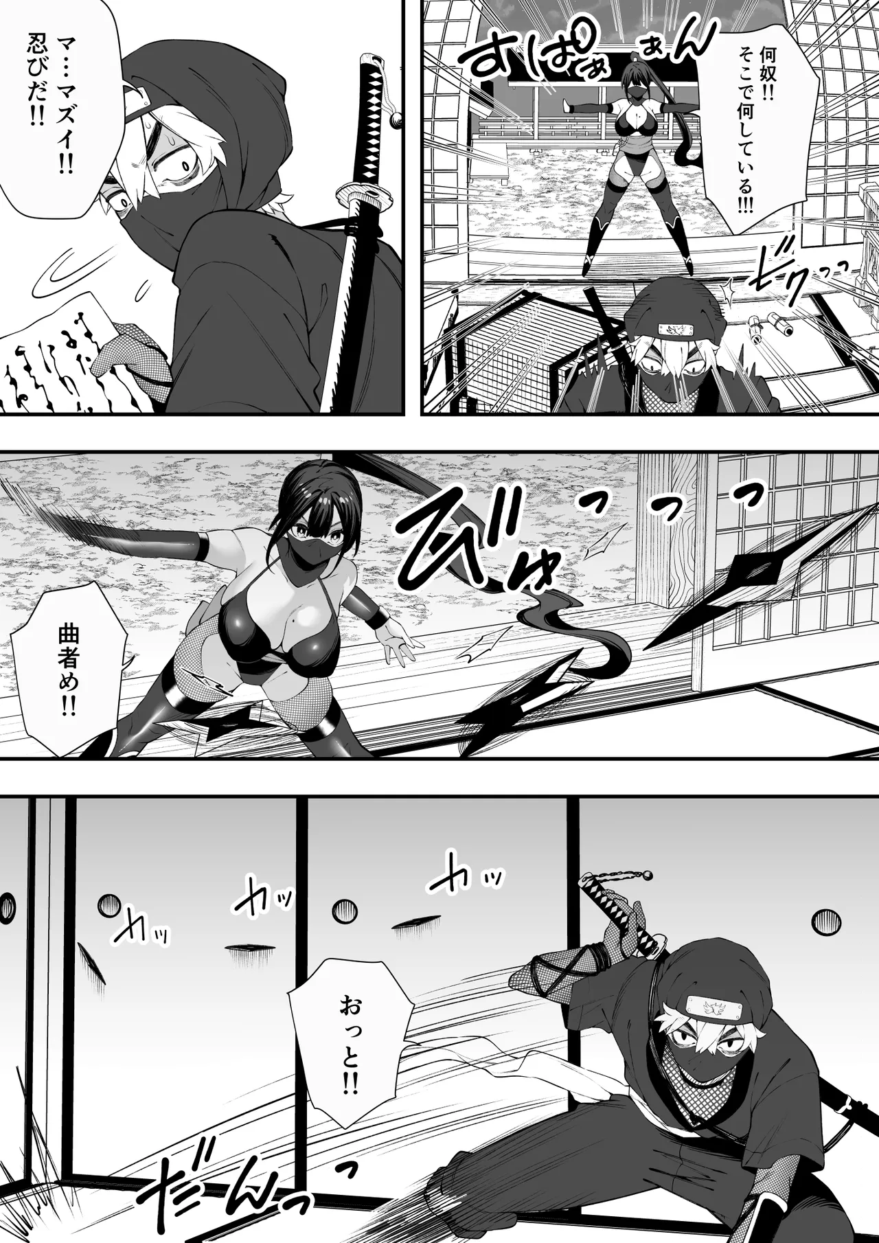 任務失敗！！ 発情くノ一のエロエロ拷問責め！！忍術対決で敗れた忍者はくノ一に捕まってしまった・・ Page.8