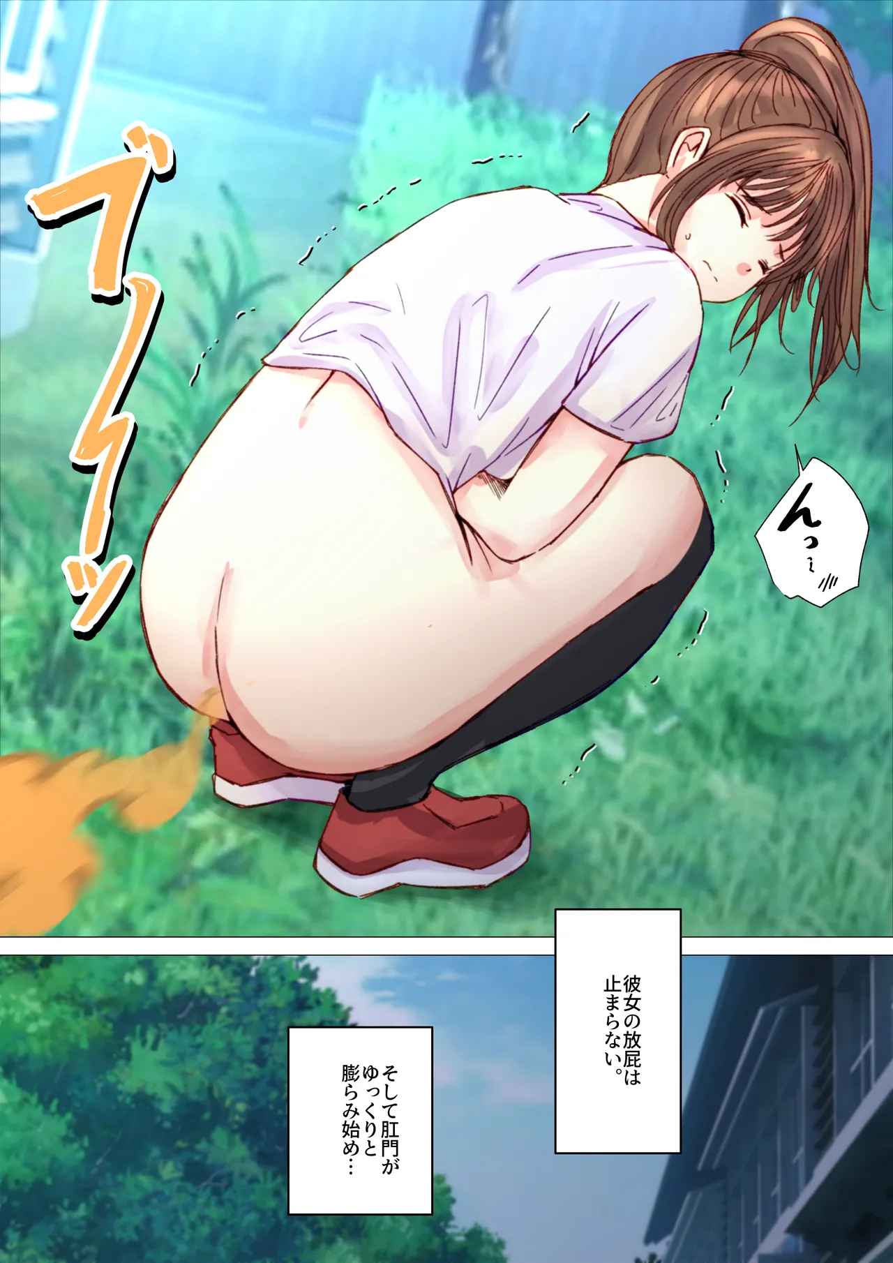 サークル後輩のうんこ姿を目撃 Page.12