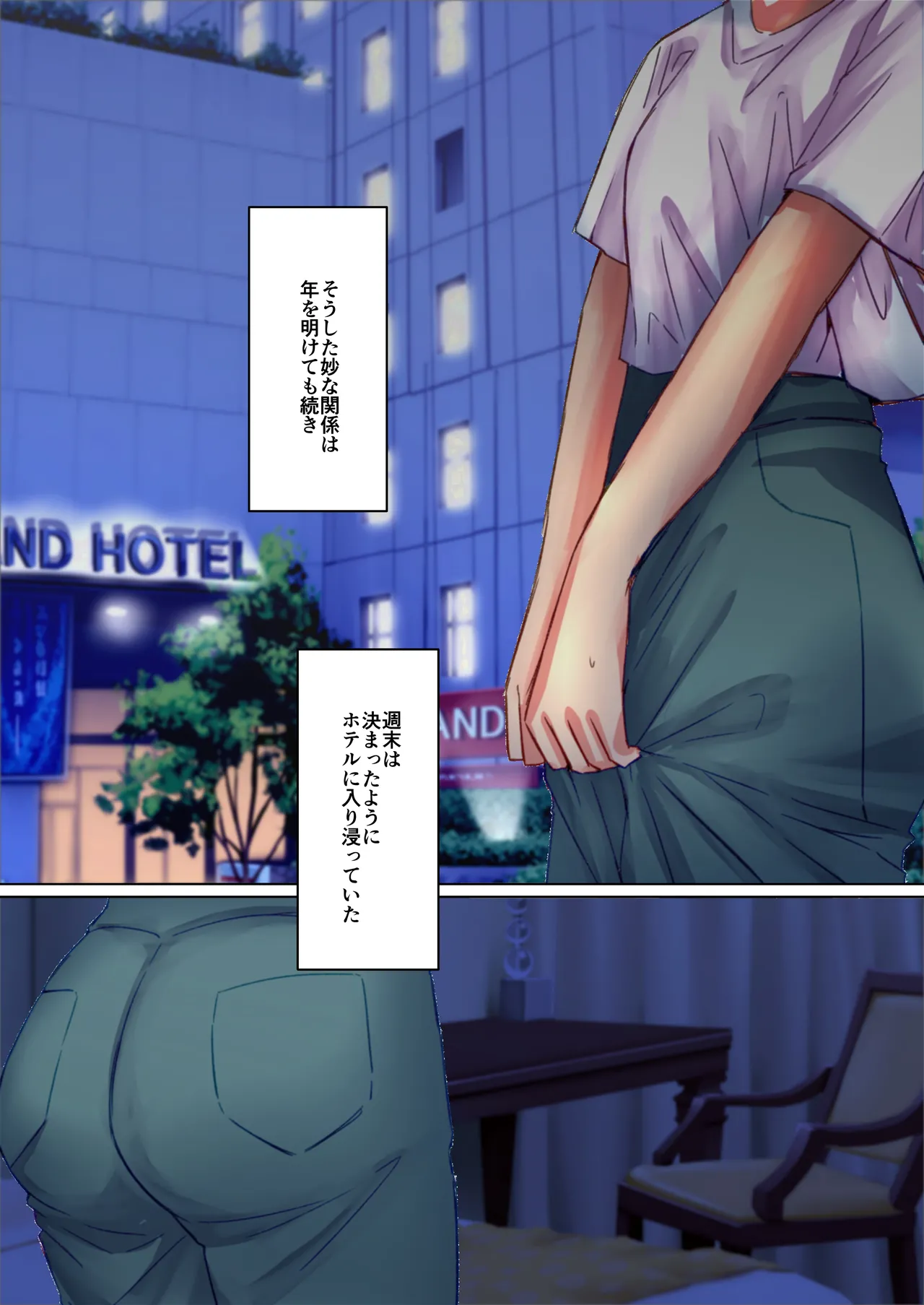 サークル後輩のうんこ姿を目撃 Page.16