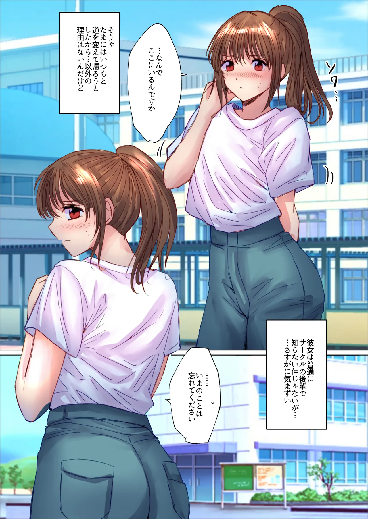 サークル後輩のうんこ姿を目撃 Page.3