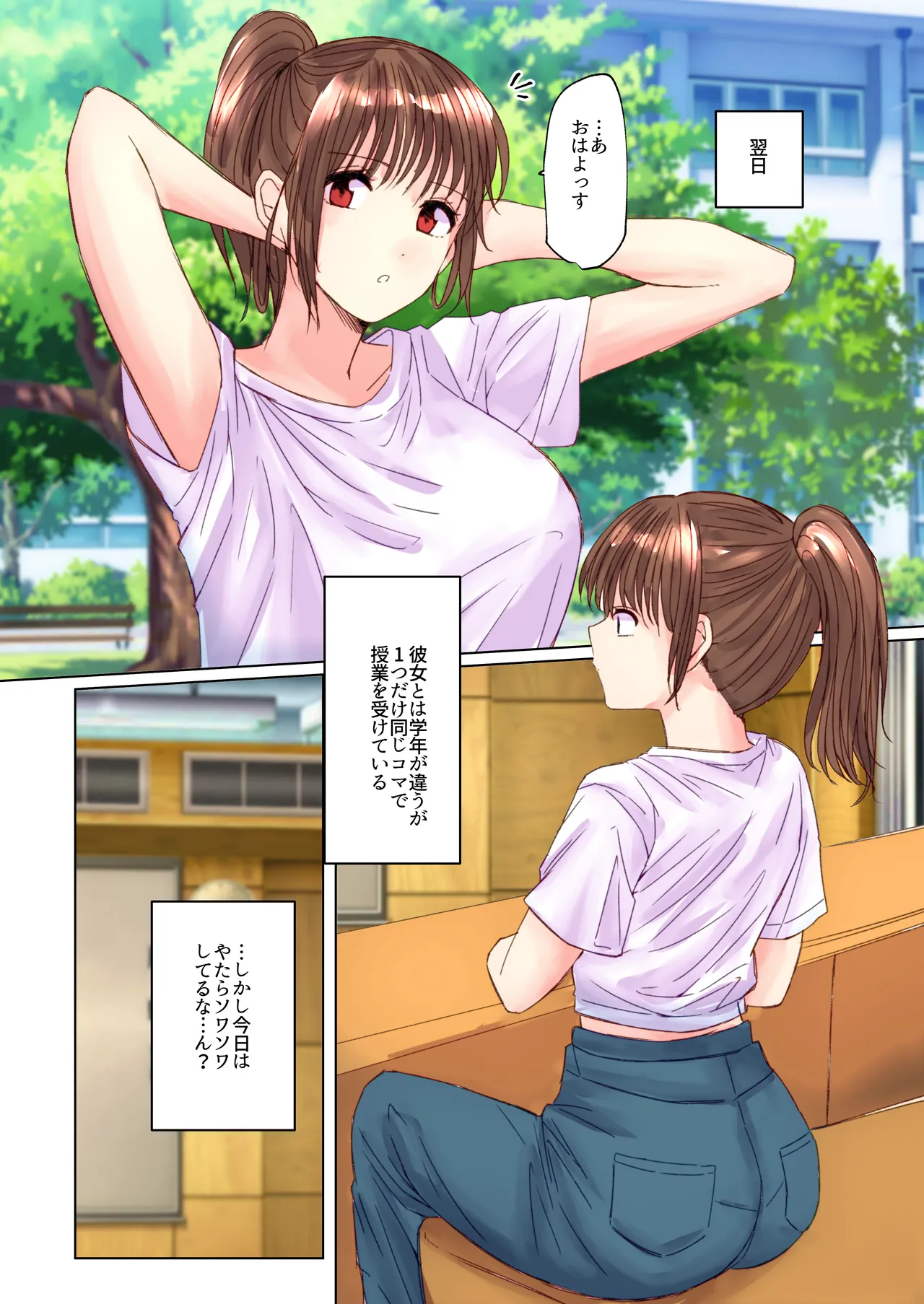 サークル後輩のうんこ姿を目撃 Page.4
