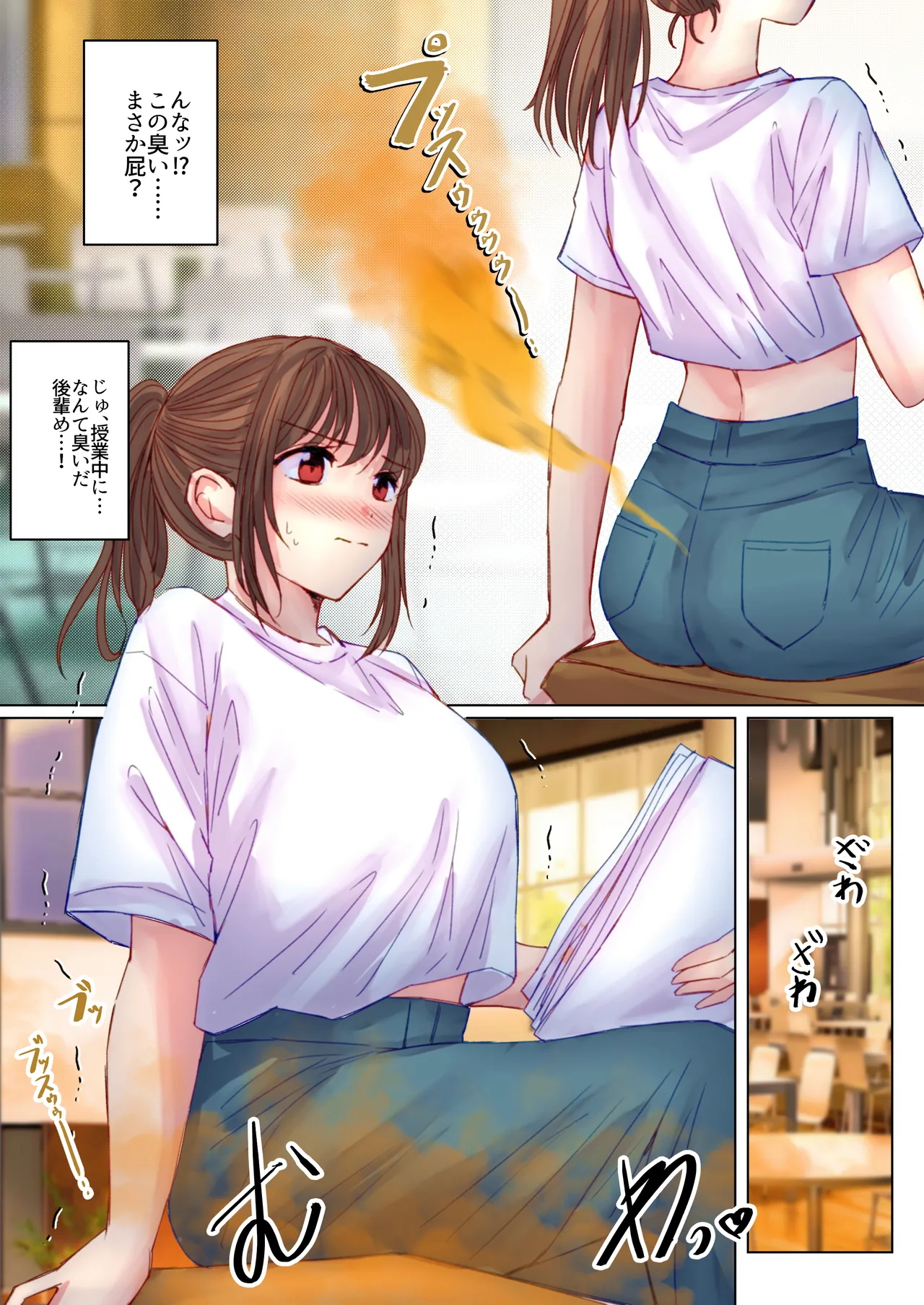 サークル後輩のうんこ姿を目撃 Page.5