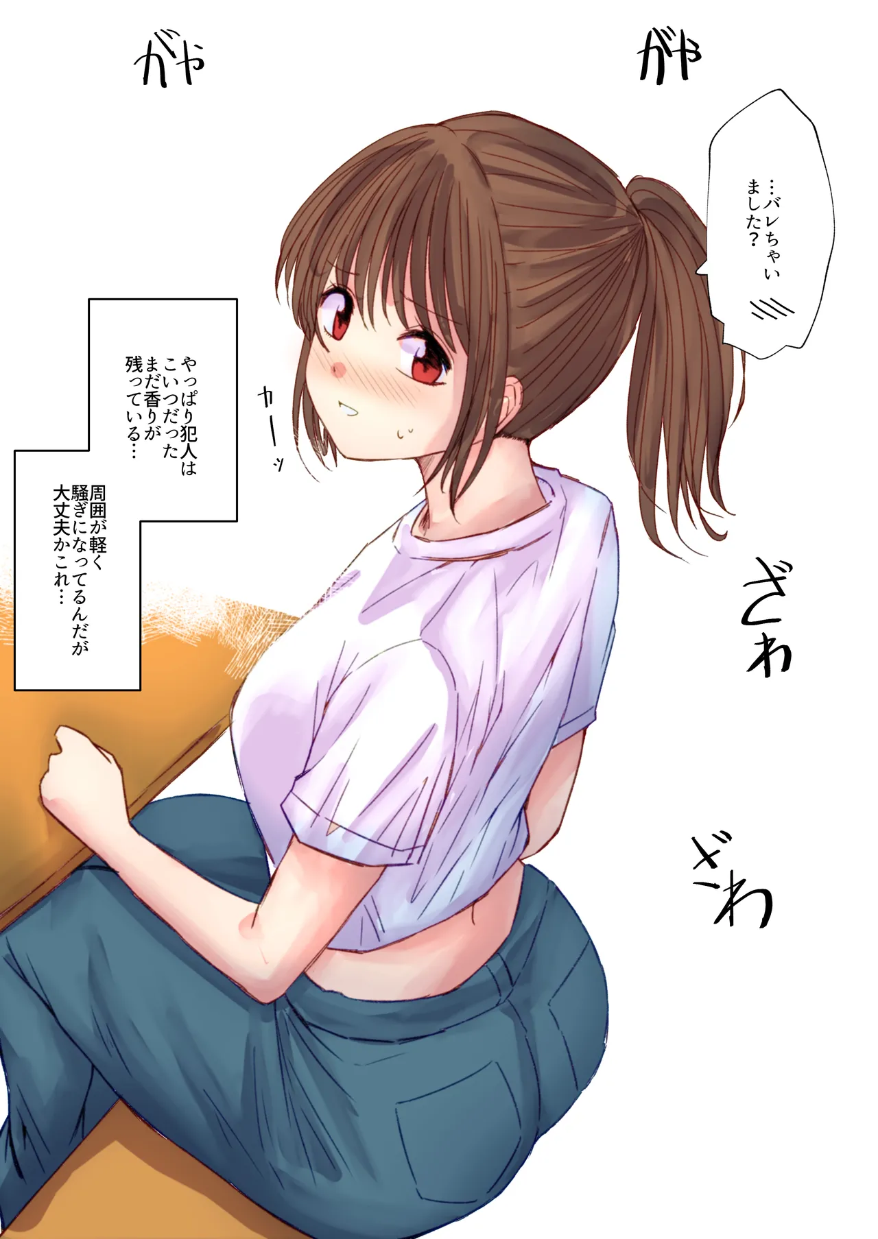 サークル後輩のうんこ姿を目撃 Page.6