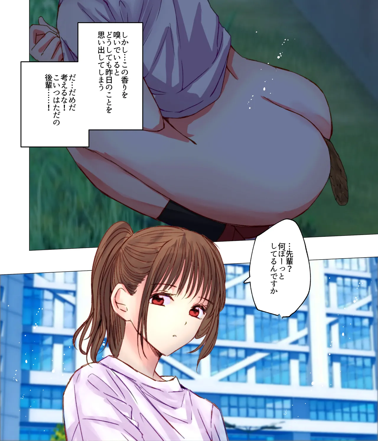 サークル後輩のうんこ姿を目撃 Page.7