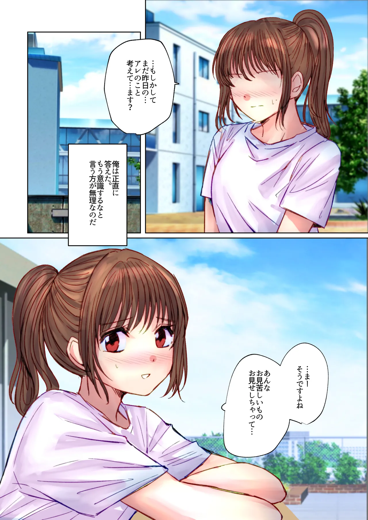 サークル後輩のうんこ姿を目撃 Page.8