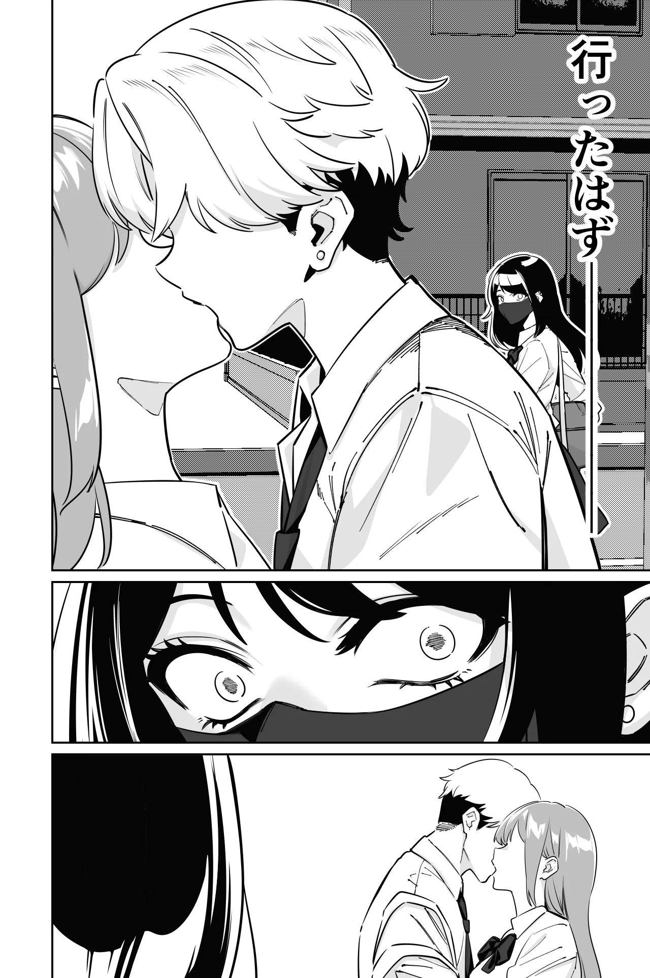 電車、女子〇生。2 Page.13