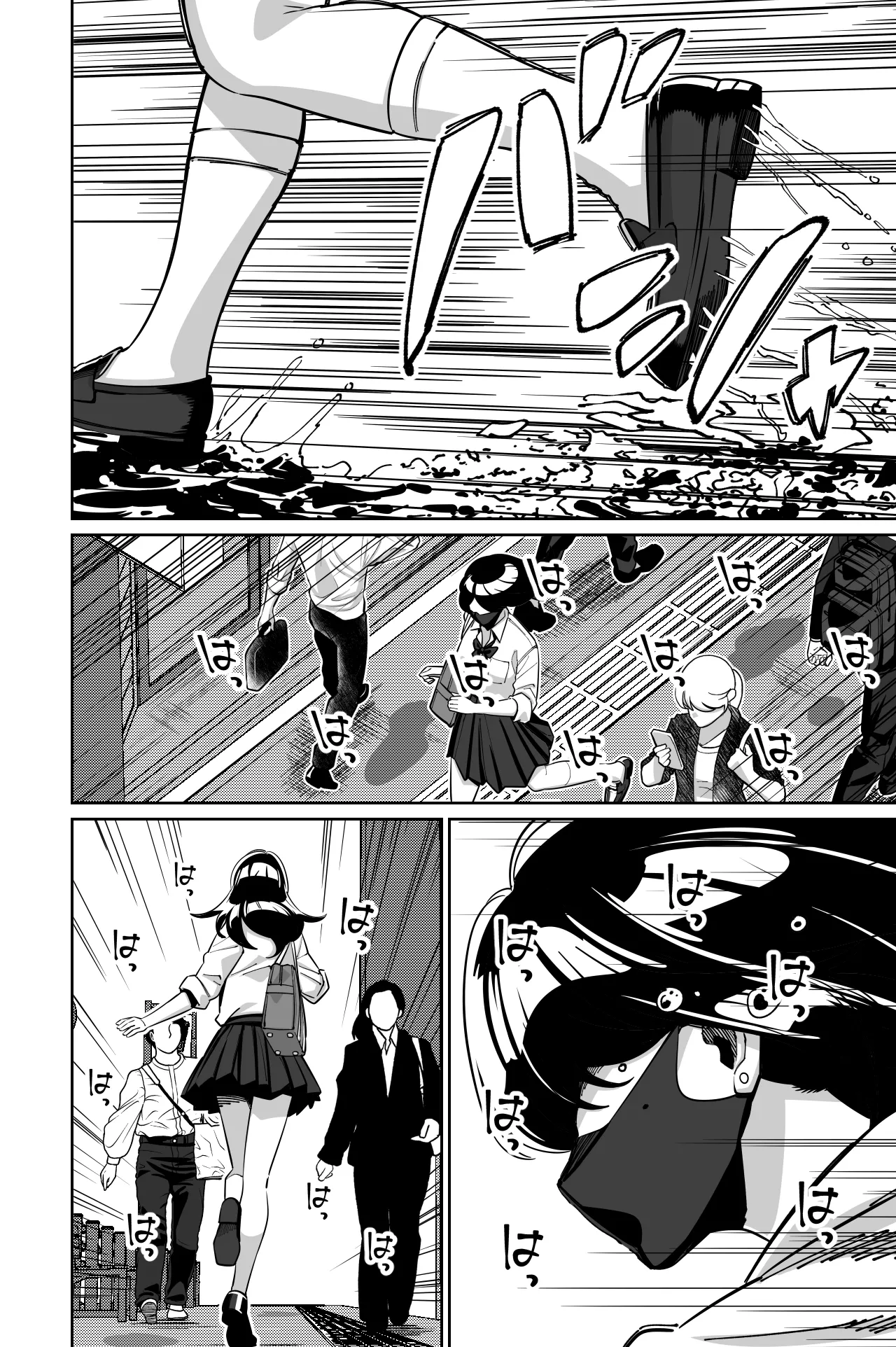 電車、女子〇生。2 Page.17