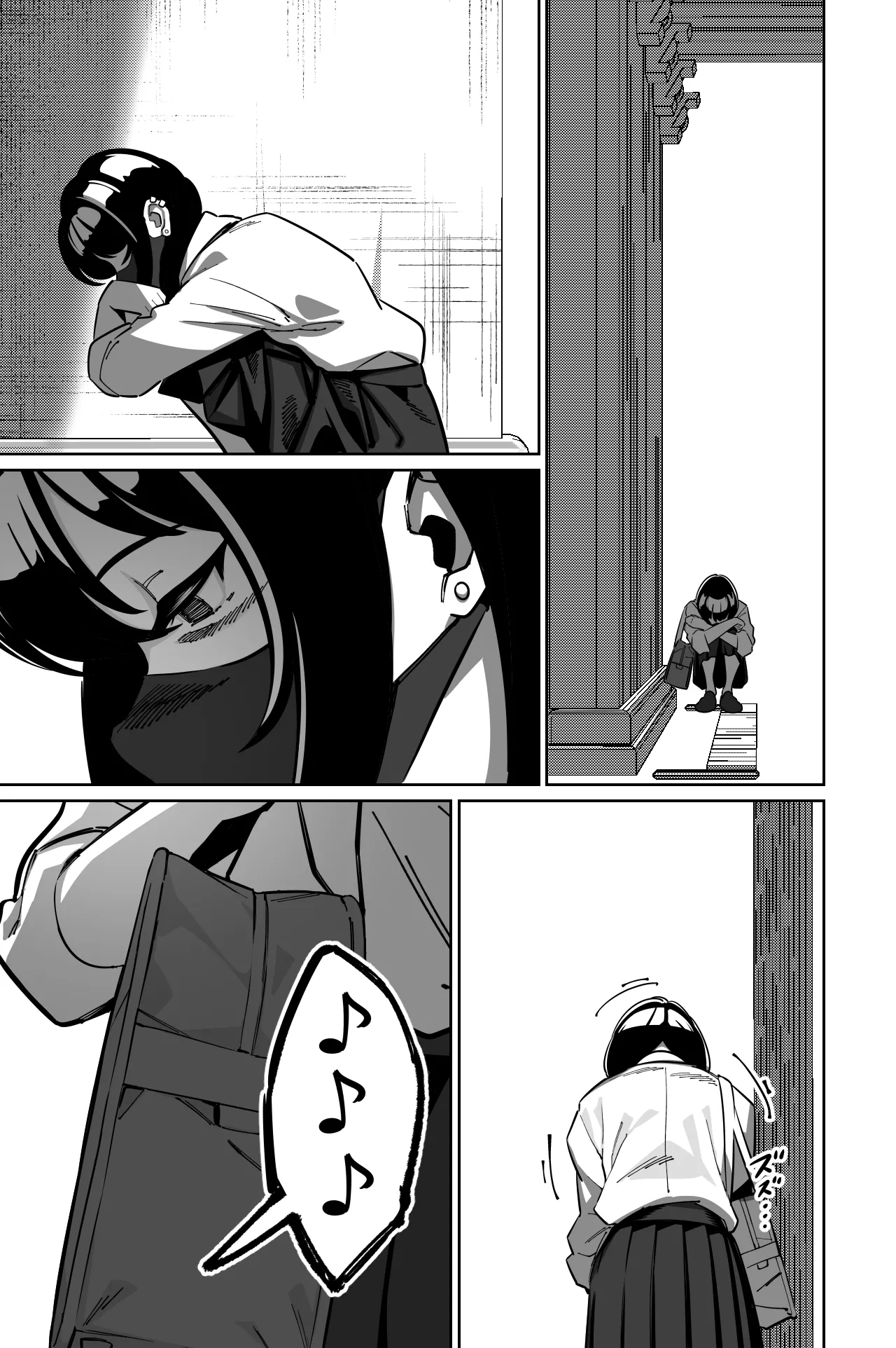 電車、女子〇生。2 Page.20
