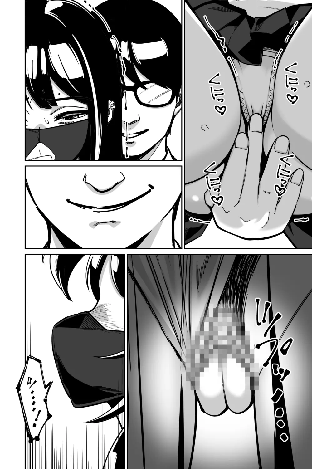 電車、女子〇生。2 Page.27