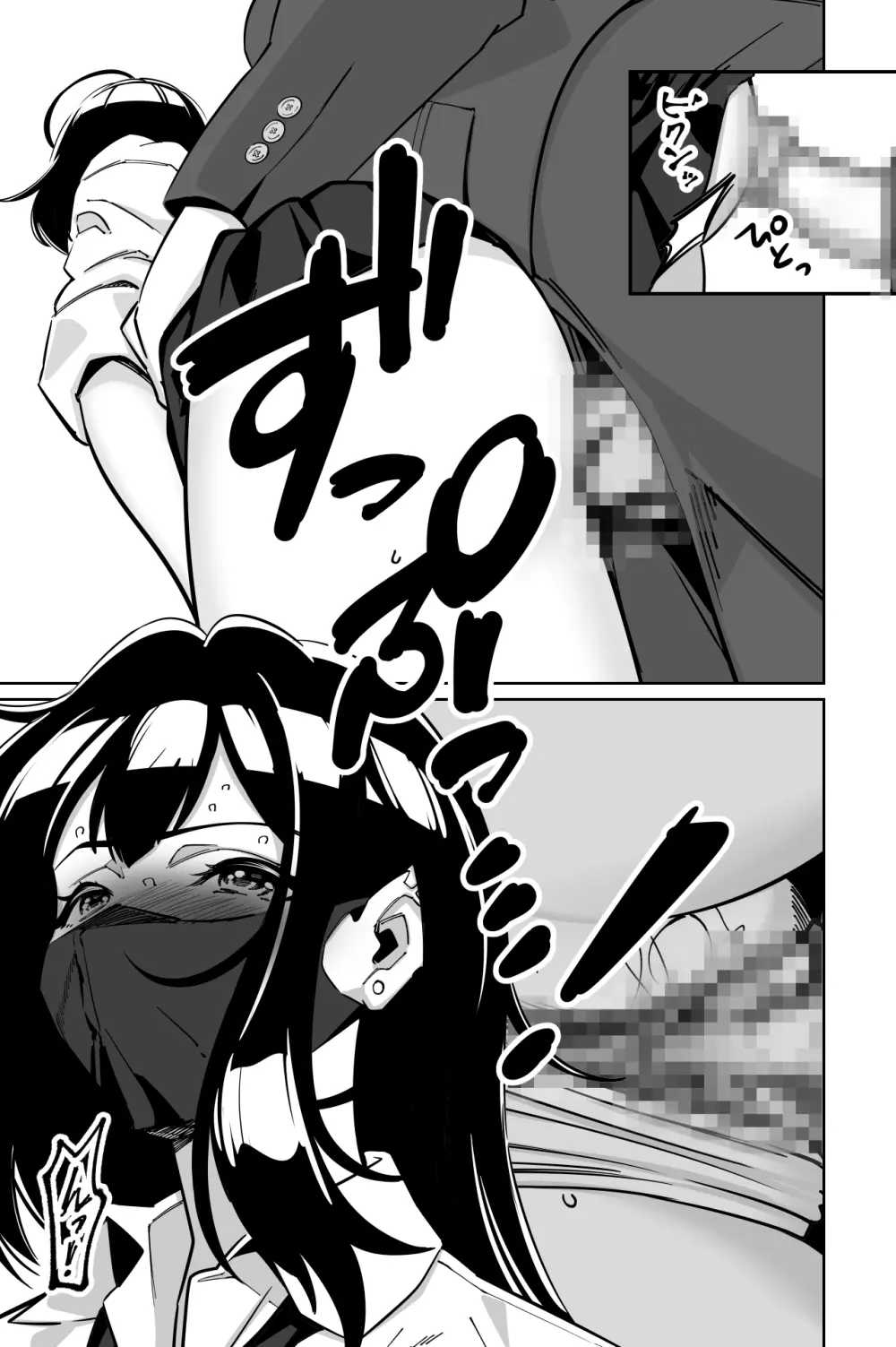 電車、女子〇生。2 Page.36