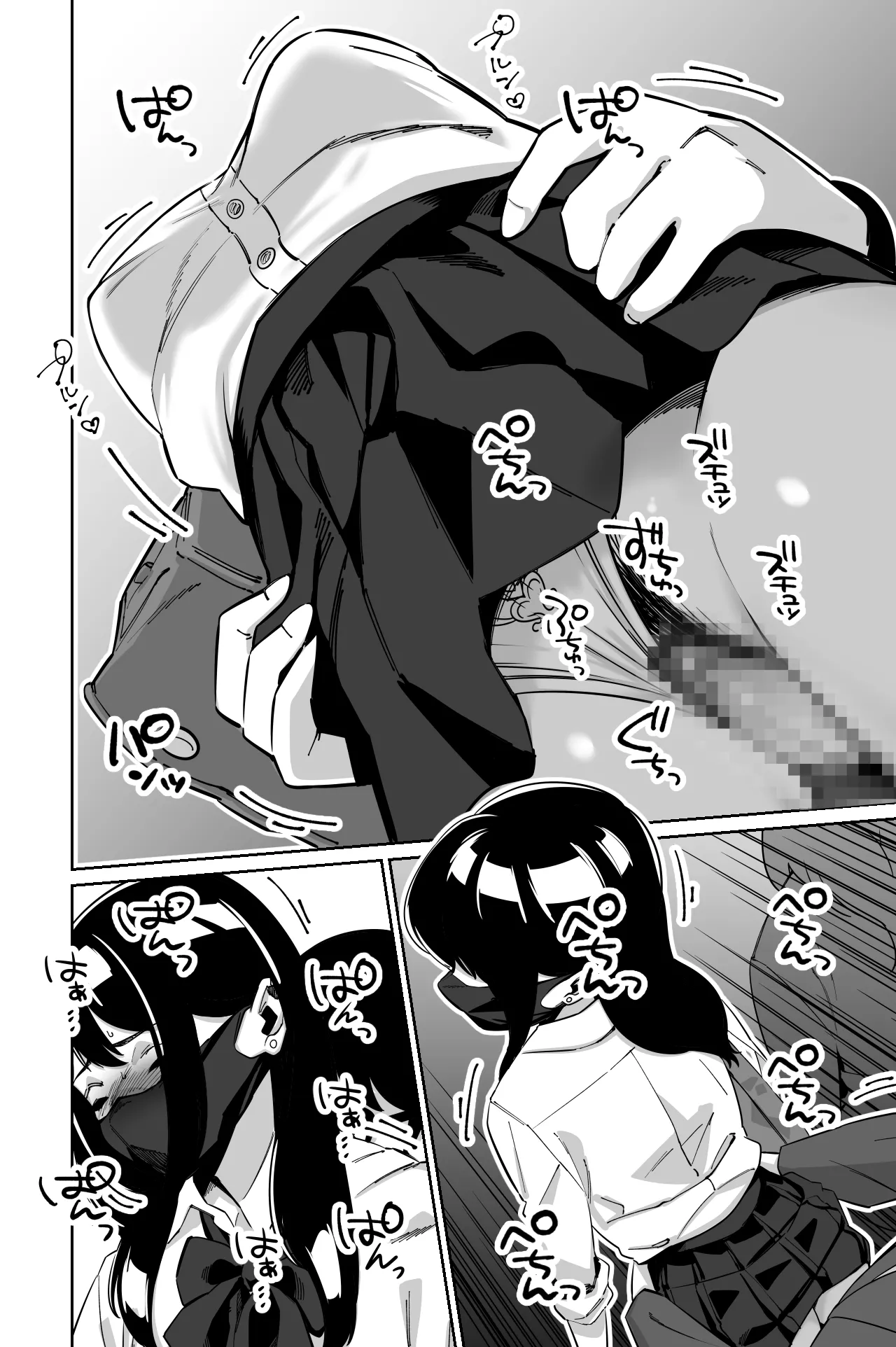 電車、女子〇生。2 Page.39