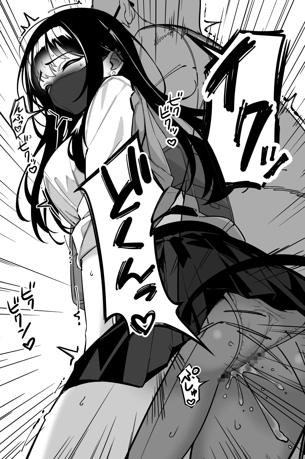 電車、女子〇生。2 Page.43