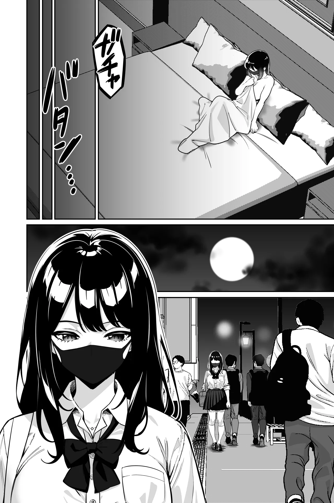 電車、女子〇生。2 Page.5