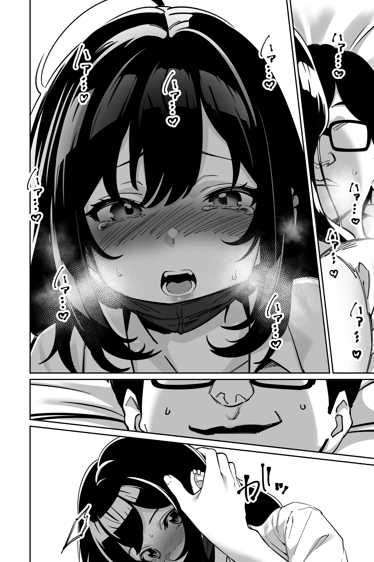 電車、女子〇生。2 Page.57