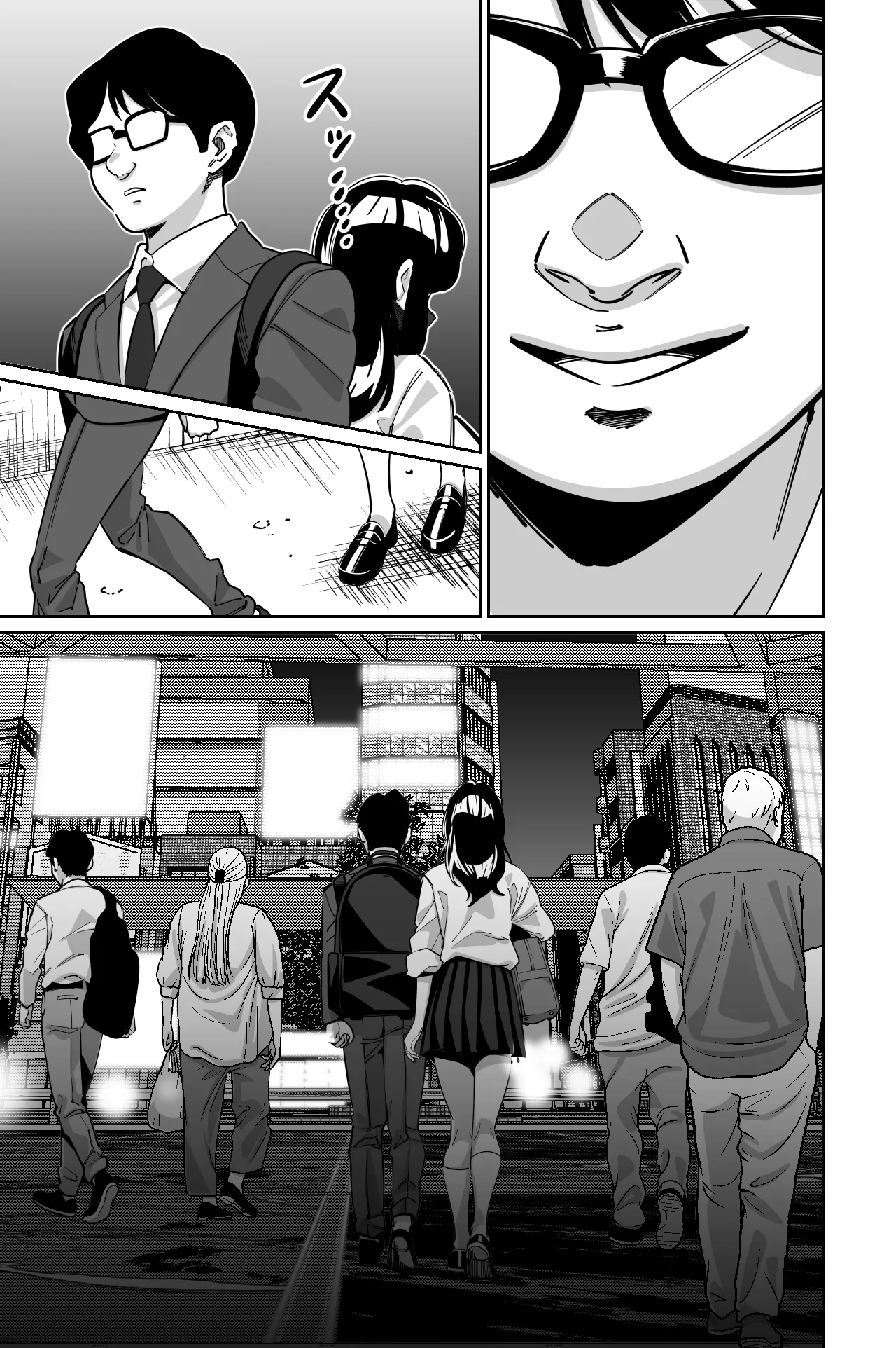 電車、女子〇生。2 Page.70