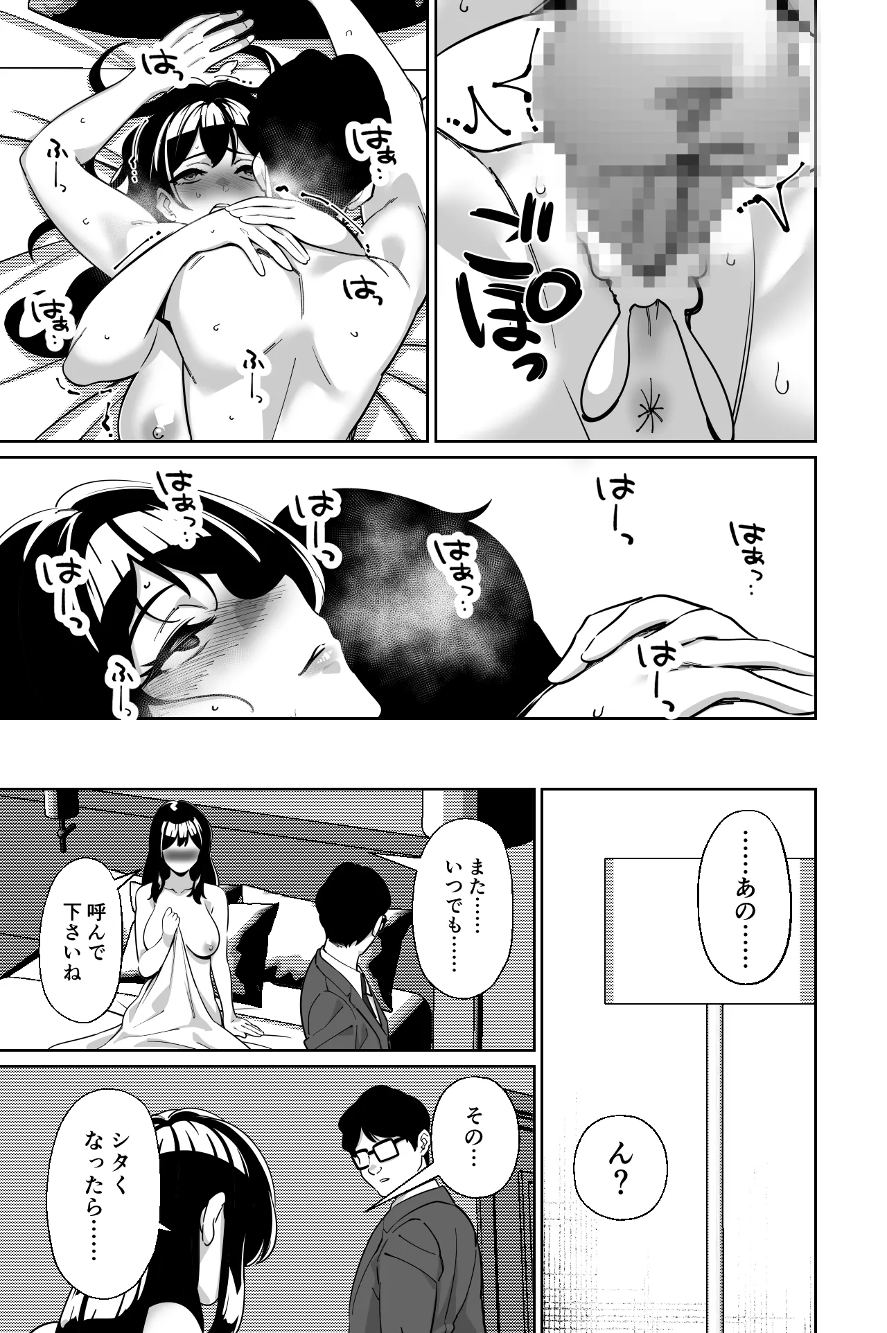 電車、女子〇生。2 Page.92