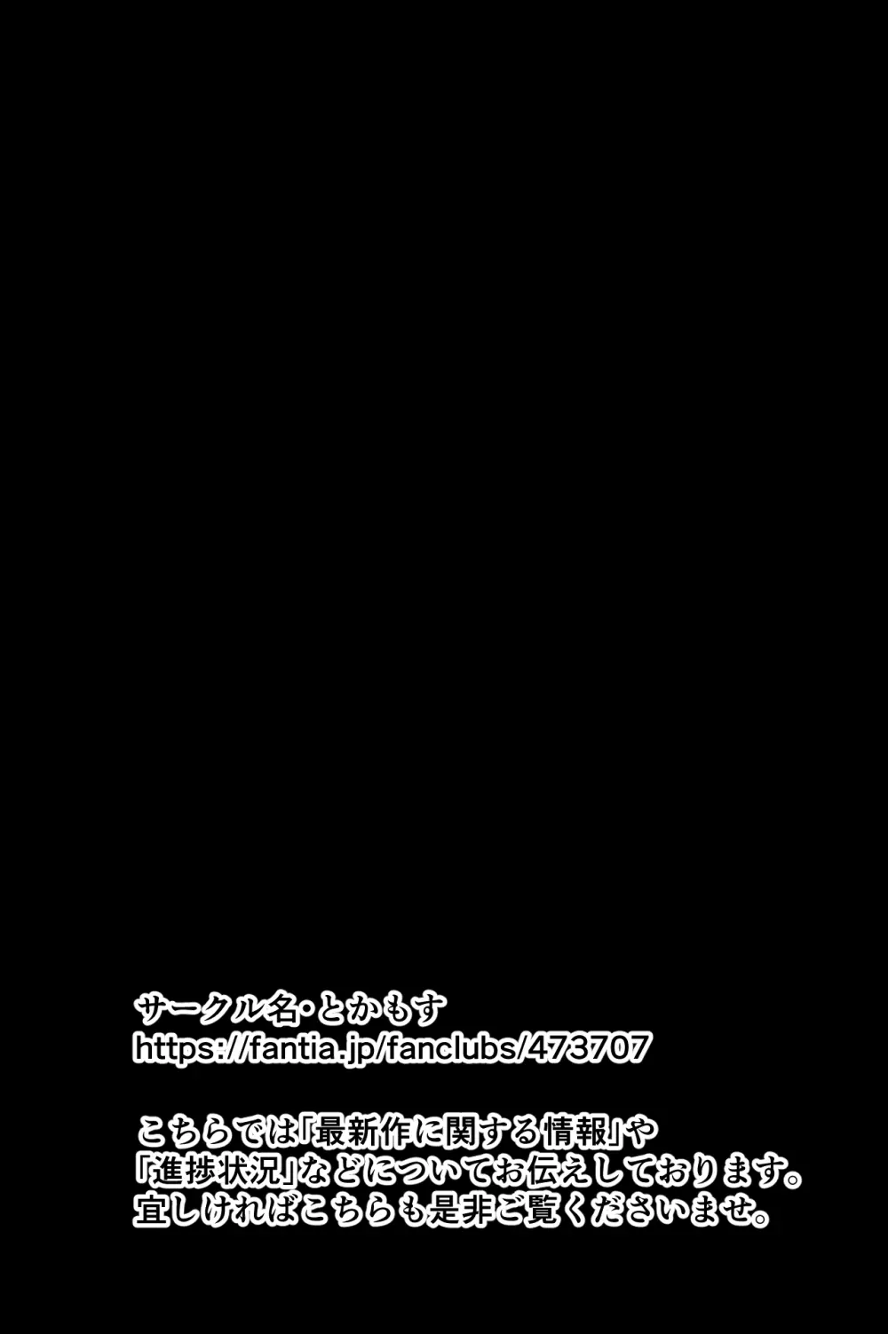 電車、女子〇生。2 Page.96