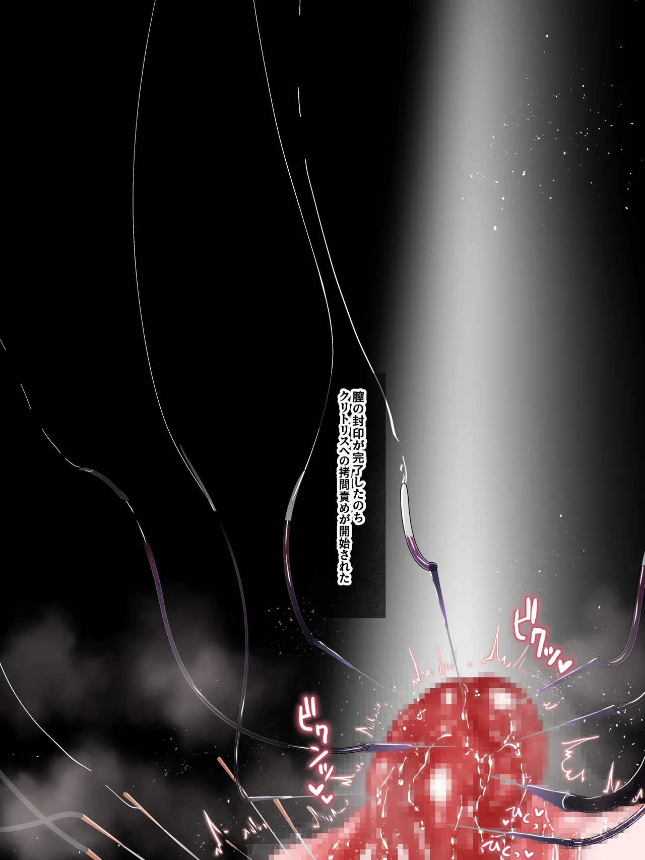 拘束少女器具責め漫画 女体器具蹂躙～完全拘束少女／クリ肥大化実験／無限ディルド機械姦／性器徹底集中責めなど～ Page.106