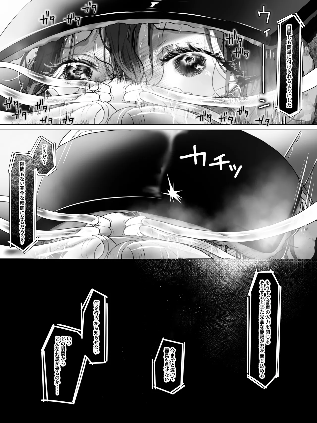 拘束少女器具責め漫画 女体器具蹂躙～完全拘束少女／クリ肥大化実験／無限ディルド機械姦／性器徹底集中責めなど～ Page.119