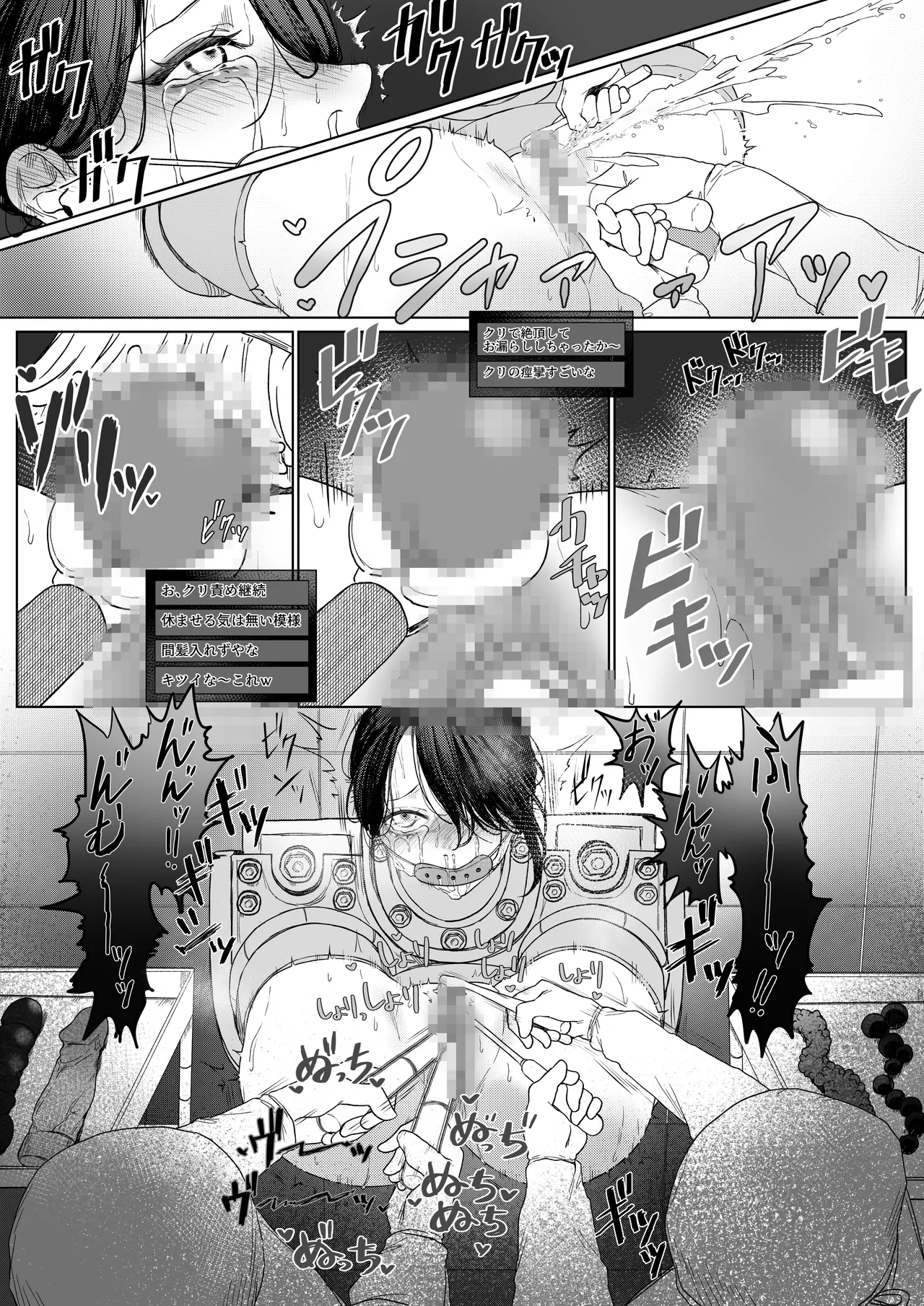 拘束少女器具責め漫画 女体器具蹂躙～完全拘束少女／クリ肥大化実験／無限ディルド機械姦／性器徹底集中責めなど～ Page.13