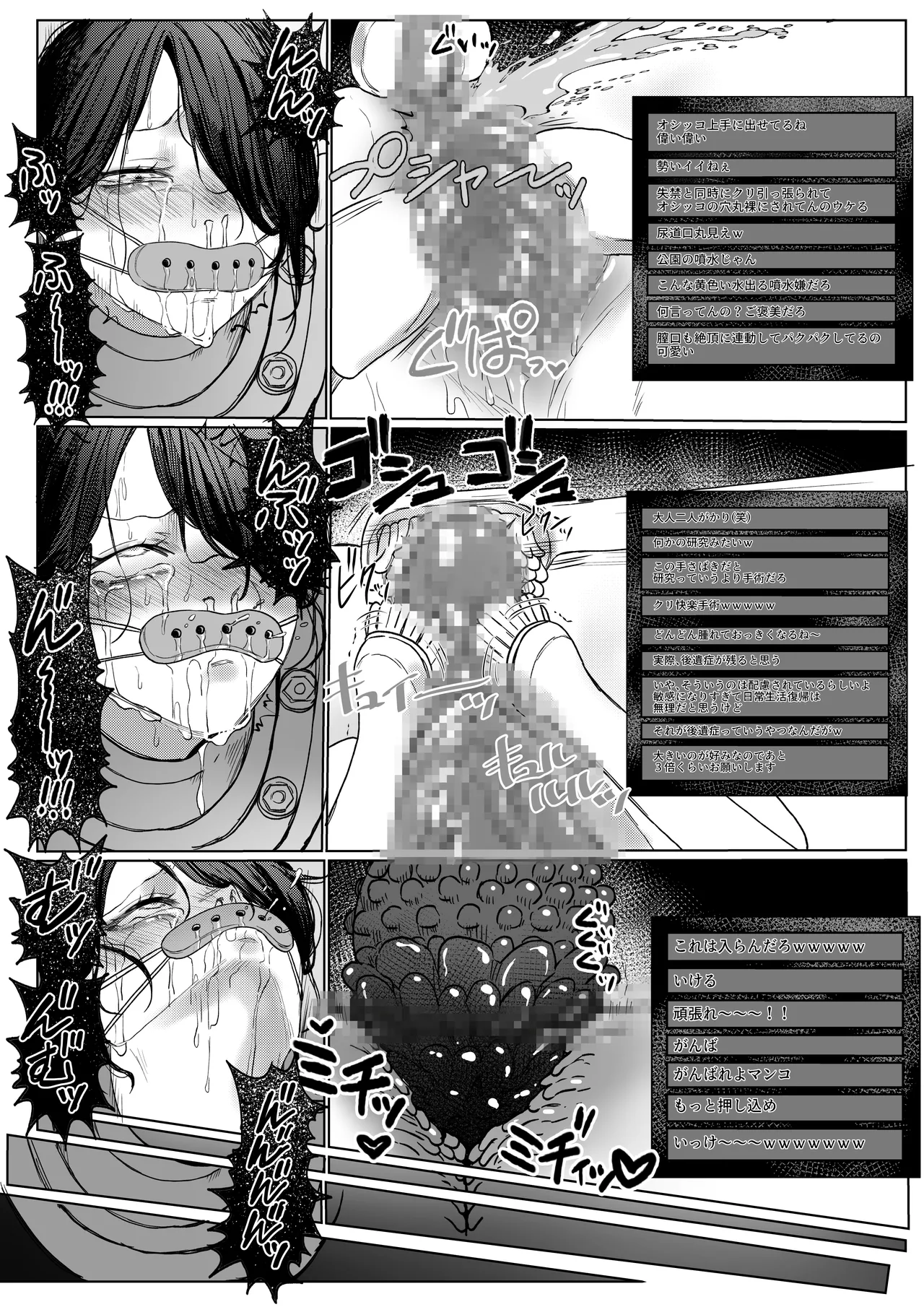 拘束少女器具責め漫画 女体器具蹂躙～完全拘束少女／クリ肥大化実験／無限ディルド機械姦／性器徹底集中責めなど～ Page.15