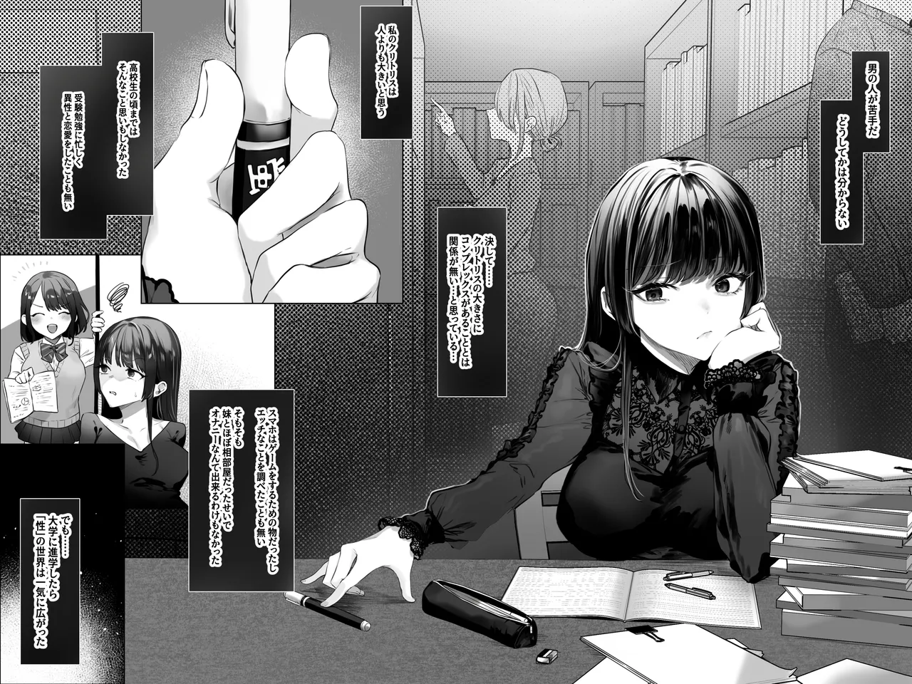 拘束少女器具責め漫画 女体器具蹂躙～完全拘束少女／クリ肥大化実験／無限ディルド機械姦／性器徹底集中責めなど～ Page.19