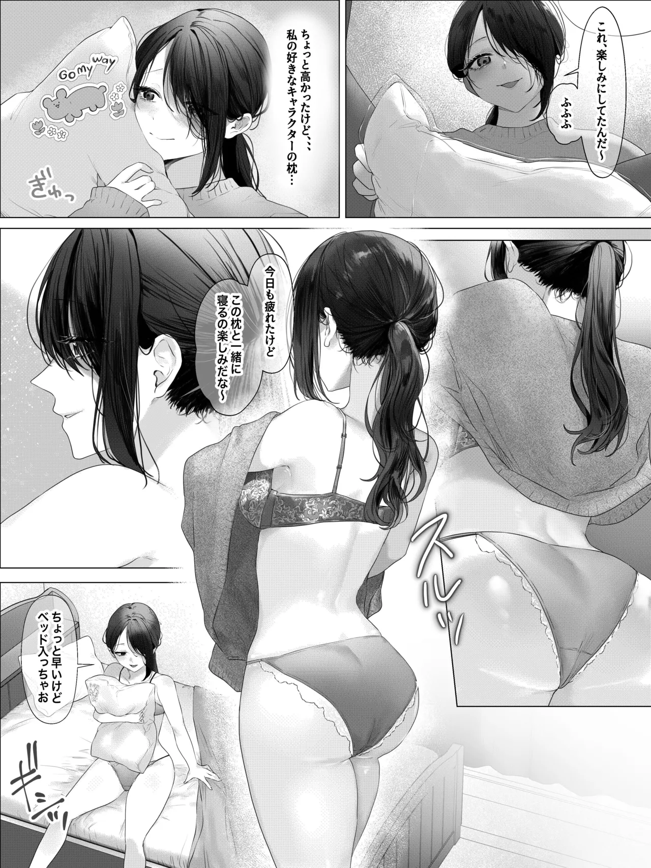 拘束少女器具責め漫画 女体器具蹂躙～完全拘束少女／クリ肥大化実験／無限ディルド機械姦／性器徹底集中責めなど～ Page.2