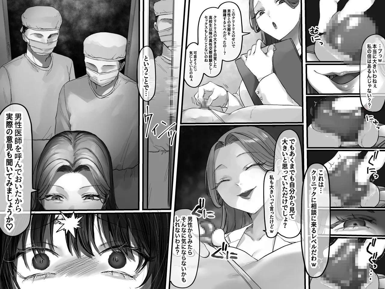 拘束少女器具責め漫画 女体器具蹂躙～完全拘束少女／クリ肥大化実験／無限ディルド機械姦／性器徹底集中責めなど～ Page.23