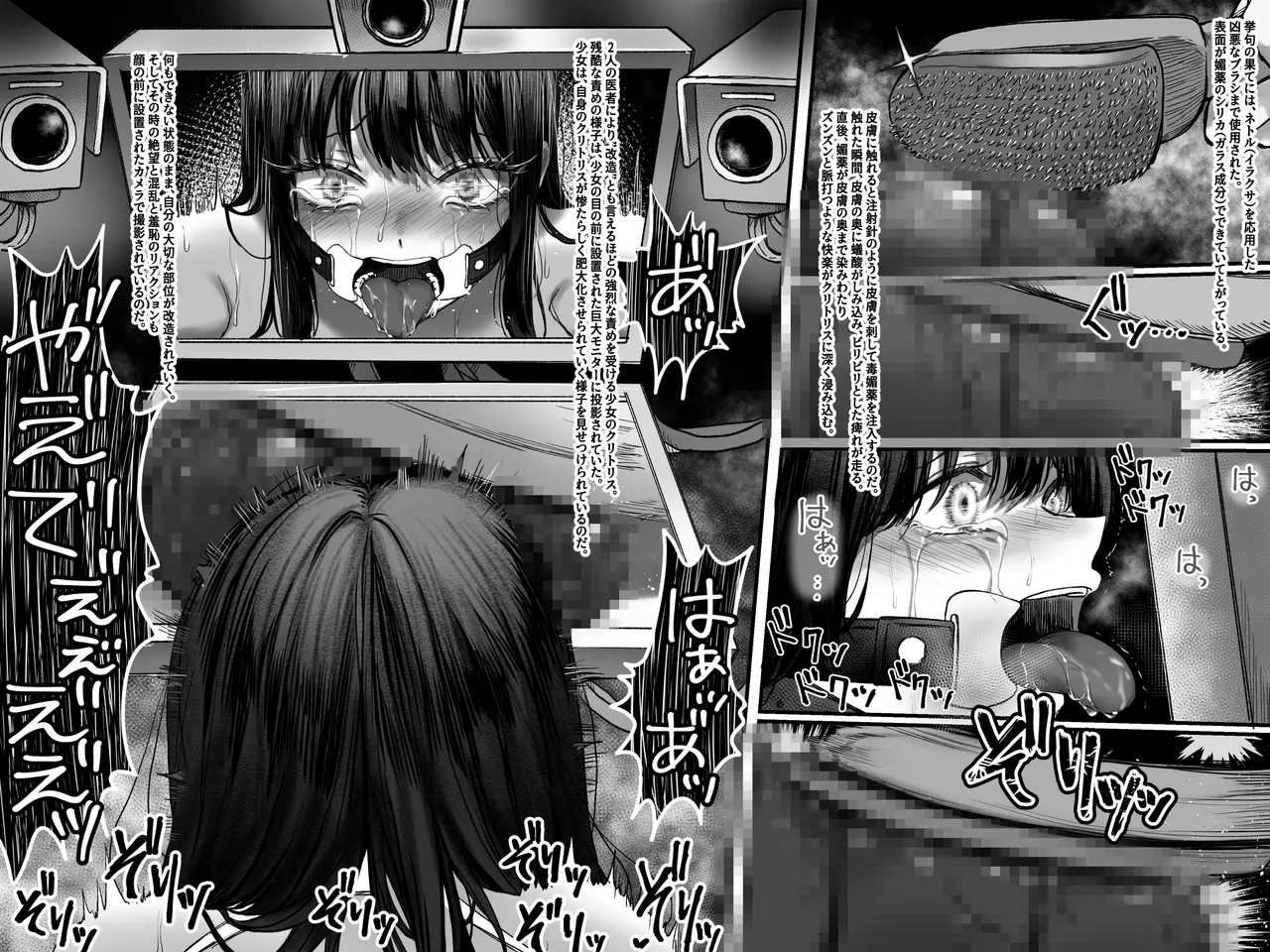 拘束少女器具責め漫画 女体器具蹂躙～完全拘束少女／クリ肥大化実験／無限ディルド機械姦／性器徹底集中責めなど～ Page.29