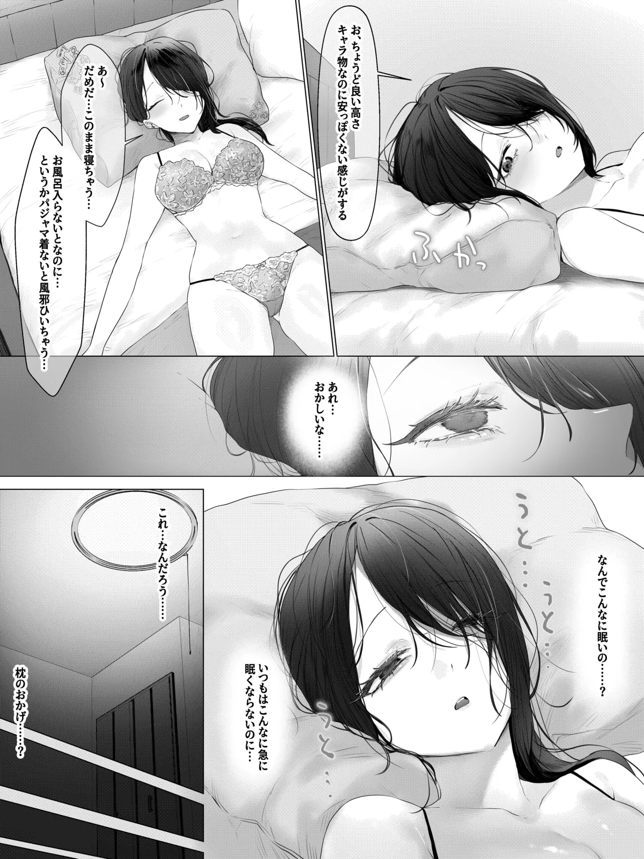 拘束少女器具責め漫画 女体器具蹂躙～完全拘束少女／クリ肥大化実験／無限ディルド機械姦／性器徹底集中責めなど～ Page.3