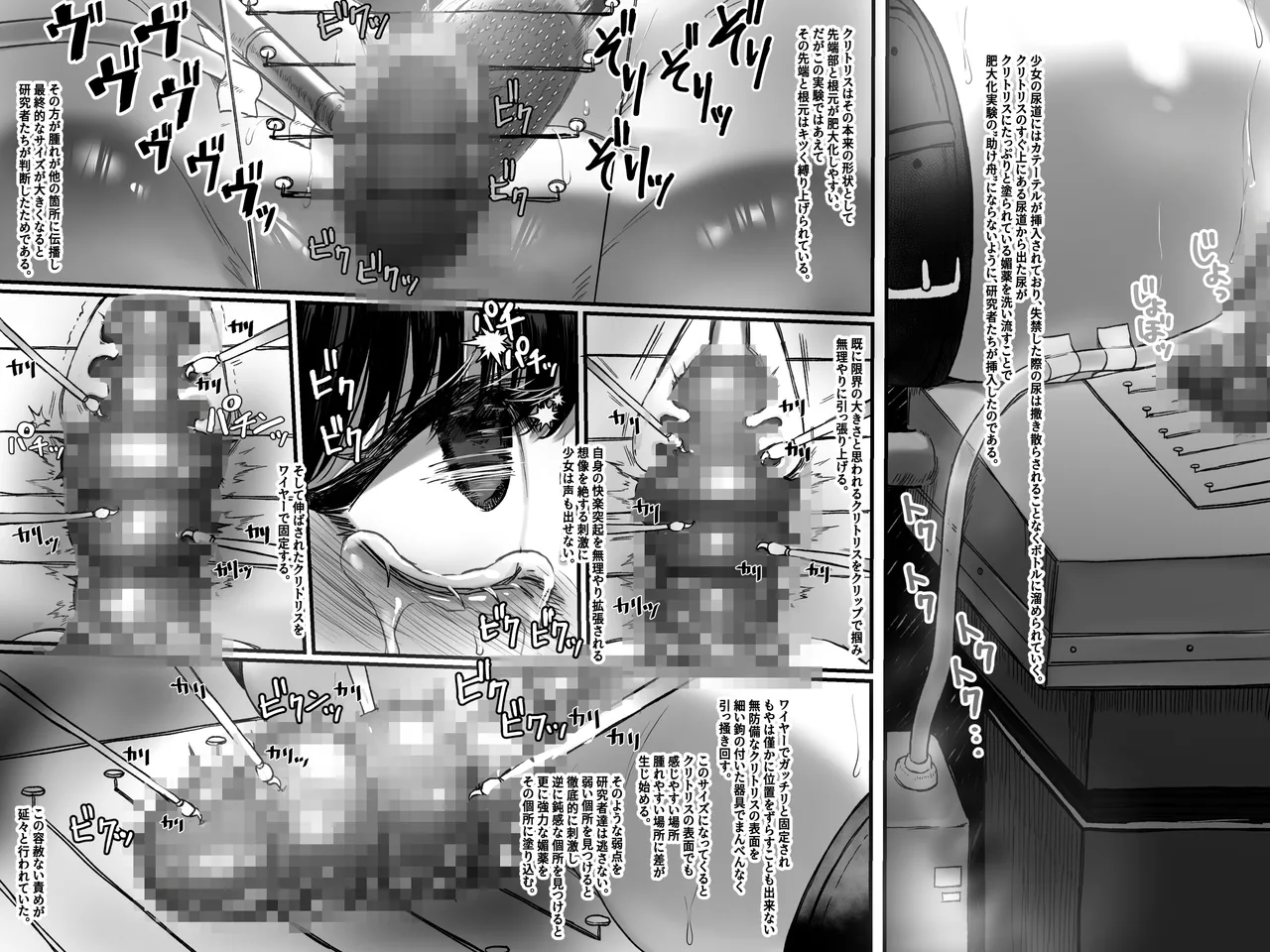 拘束少女器具責め漫画 女体器具蹂躙～完全拘束少女／クリ肥大化実験／無限ディルド機械姦／性器徹底集中責めなど～ Page.30