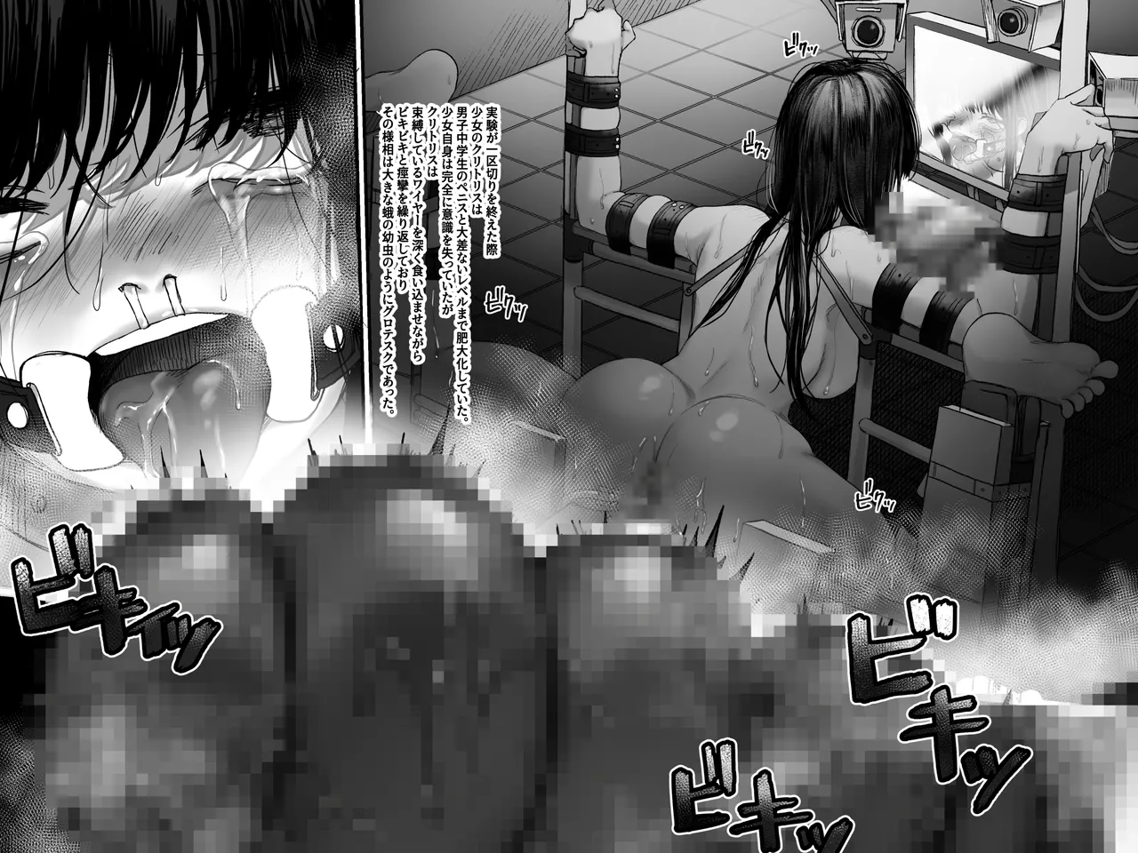 拘束少女器具責め漫画 女体器具蹂躙～完全拘束少女／クリ肥大化実験／無限ディルド機械姦／性器徹底集中責めなど～ Page.35