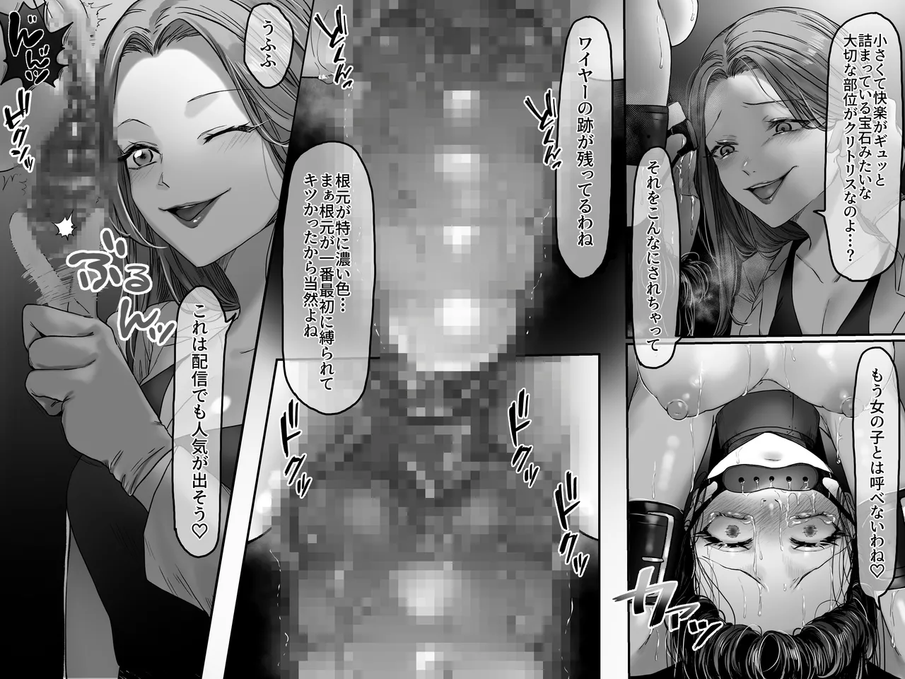 拘束少女器具責め漫画 女体器具蹂躙～完全拘束少女／クリ肥大化実験／無限ディルド機械姦／性器徹底集中責めなど～ Page.37