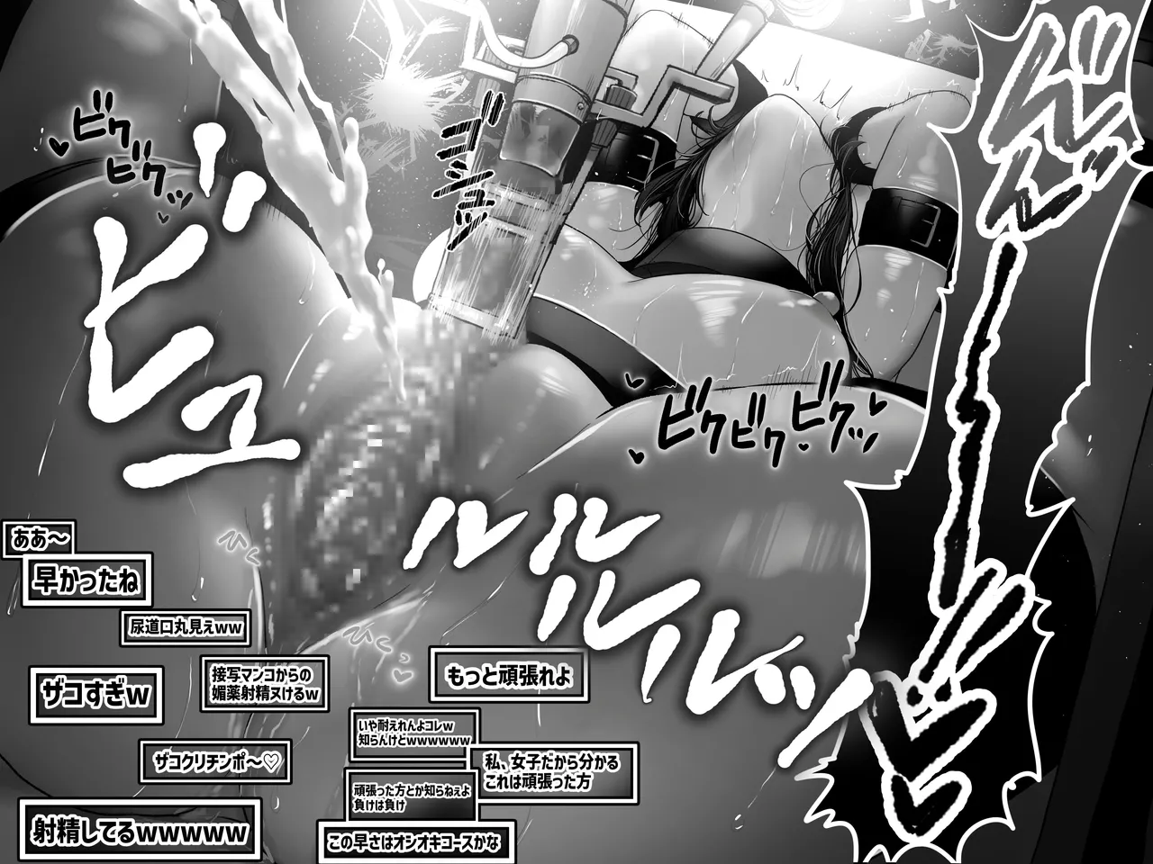 拘束少女器具責め漫画 女体器具蹂躙～完全拘束少女／クリ肥大化実験／無限ディルド機械姦／性器徹底集中責めなど～ Page.45