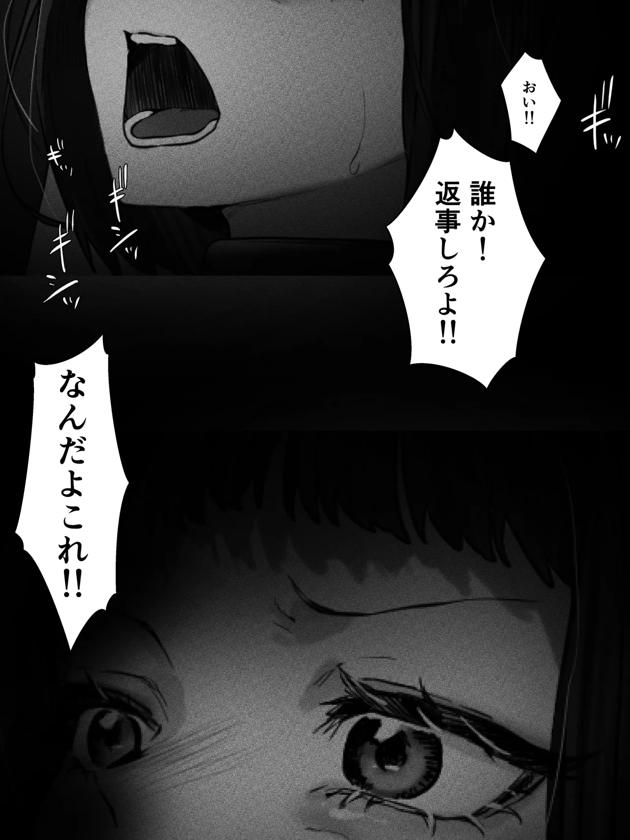 拘束少女器具責め漫画 女体器具蹂躙～完全拘束少女／クリ肥大化実験／無限ディルド機械姦／性器徹底集中責めなど～ Page.51