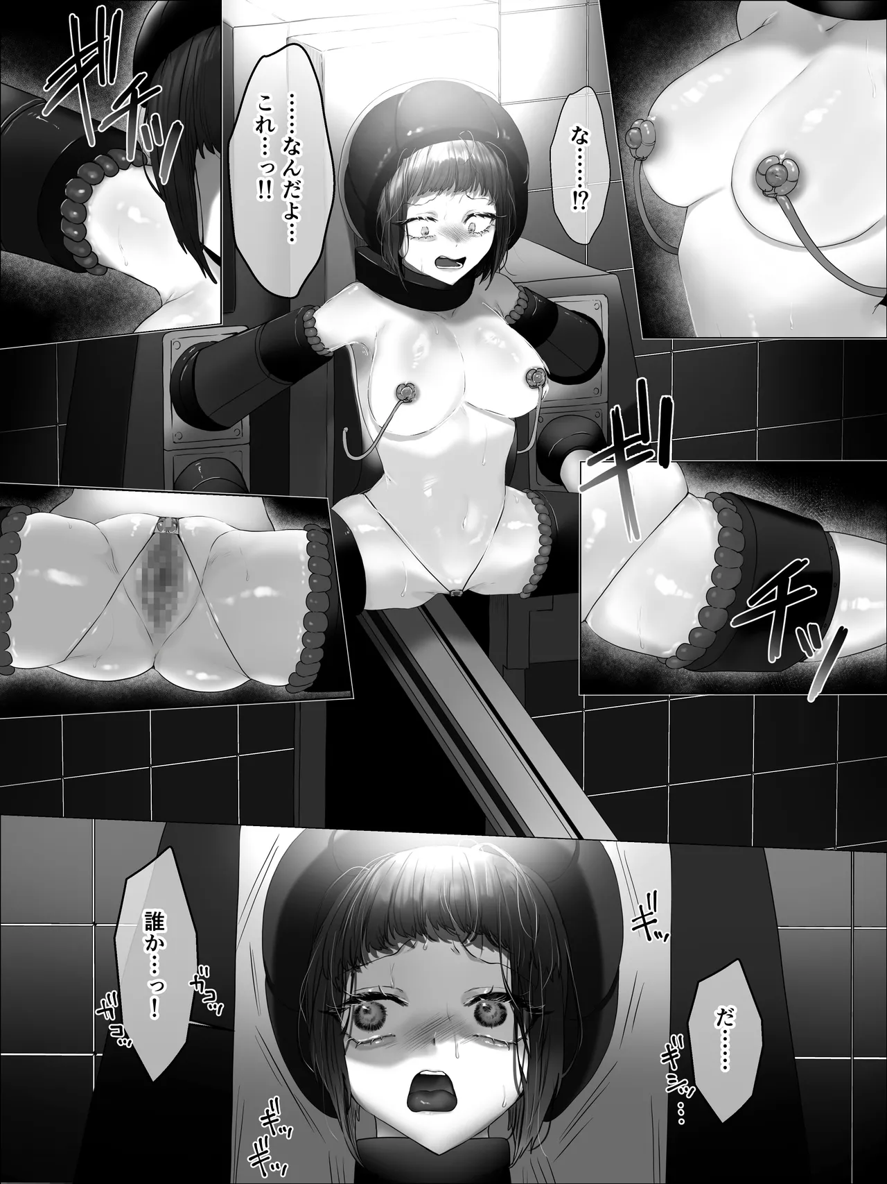 拘束少女器具責め漫画 女体器具蹂躙～完全拘束少女／クリ肥大化実験／無限ディルド機械姦／性器徹底集中責めなど～ Page.53