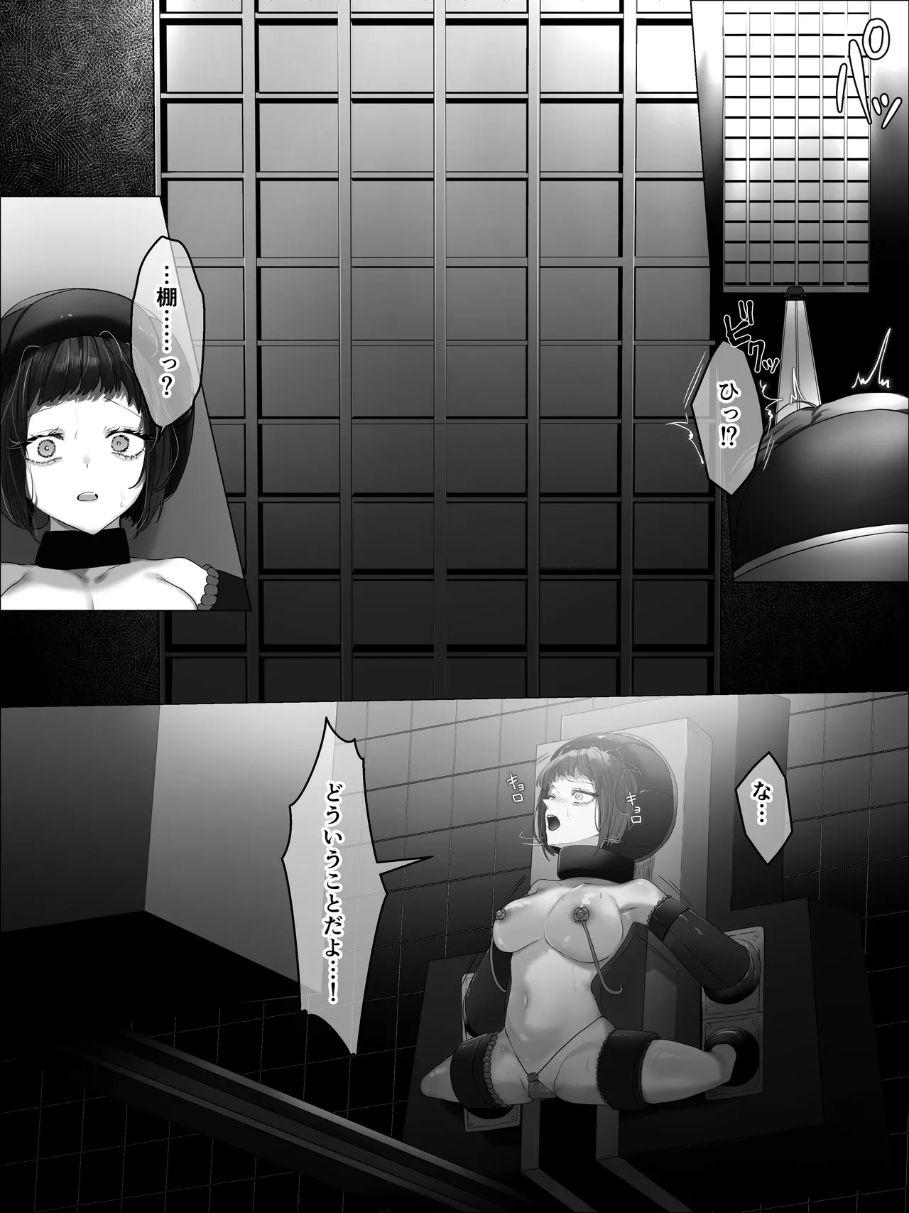拘束少女器具責め漫画 女体器具蹂躙～完全拘束少女／クリ肥大化実験／無限ディルド機械姦／性器徹底集中責めなど～ Page.54