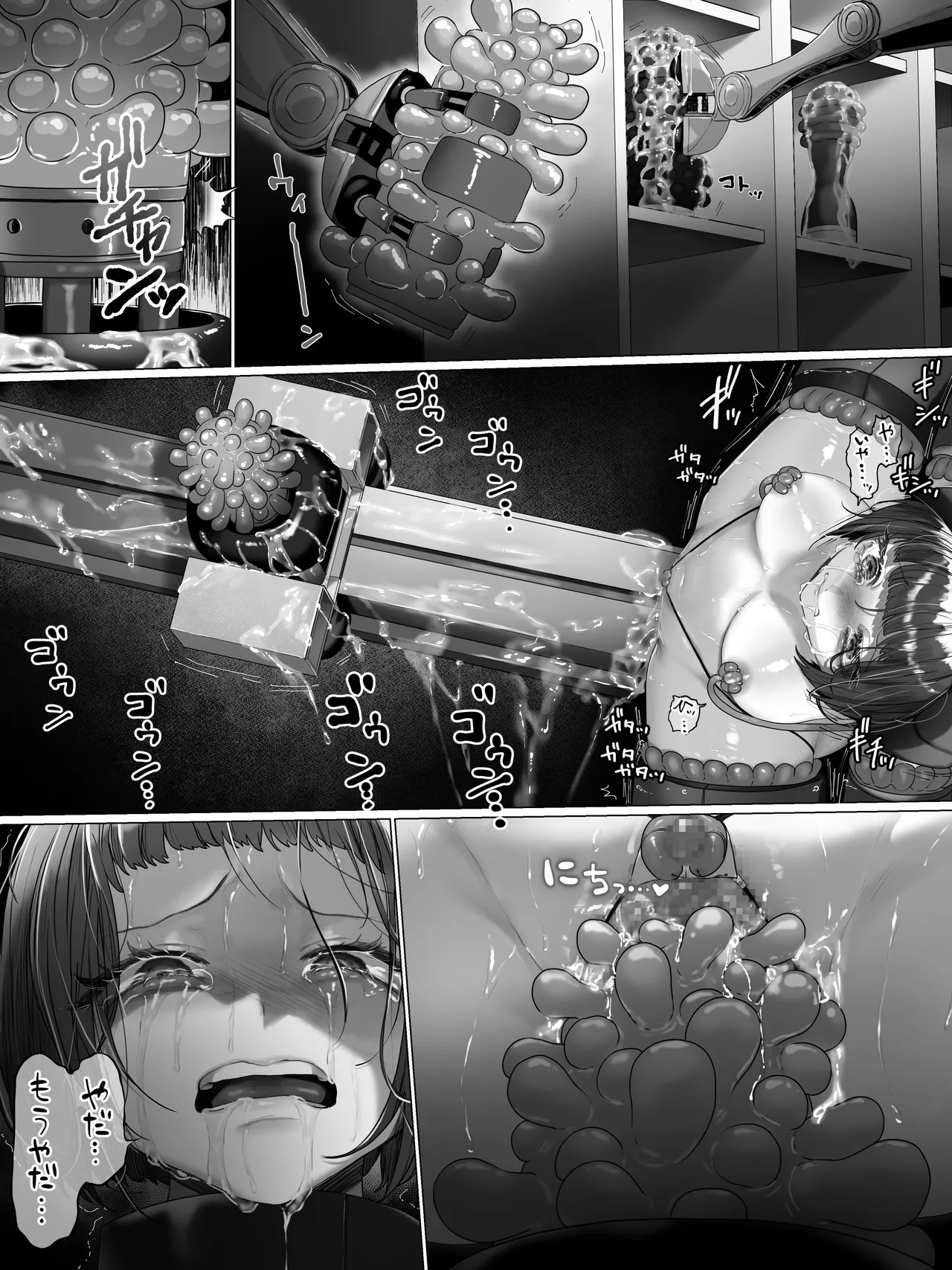 拘束少女器具責め漫画 女体器具蹂躙～完全拘束少女／クリ肥大化実験／無限ディルド機械姦／性器徹底集中責めなど～ Page.61