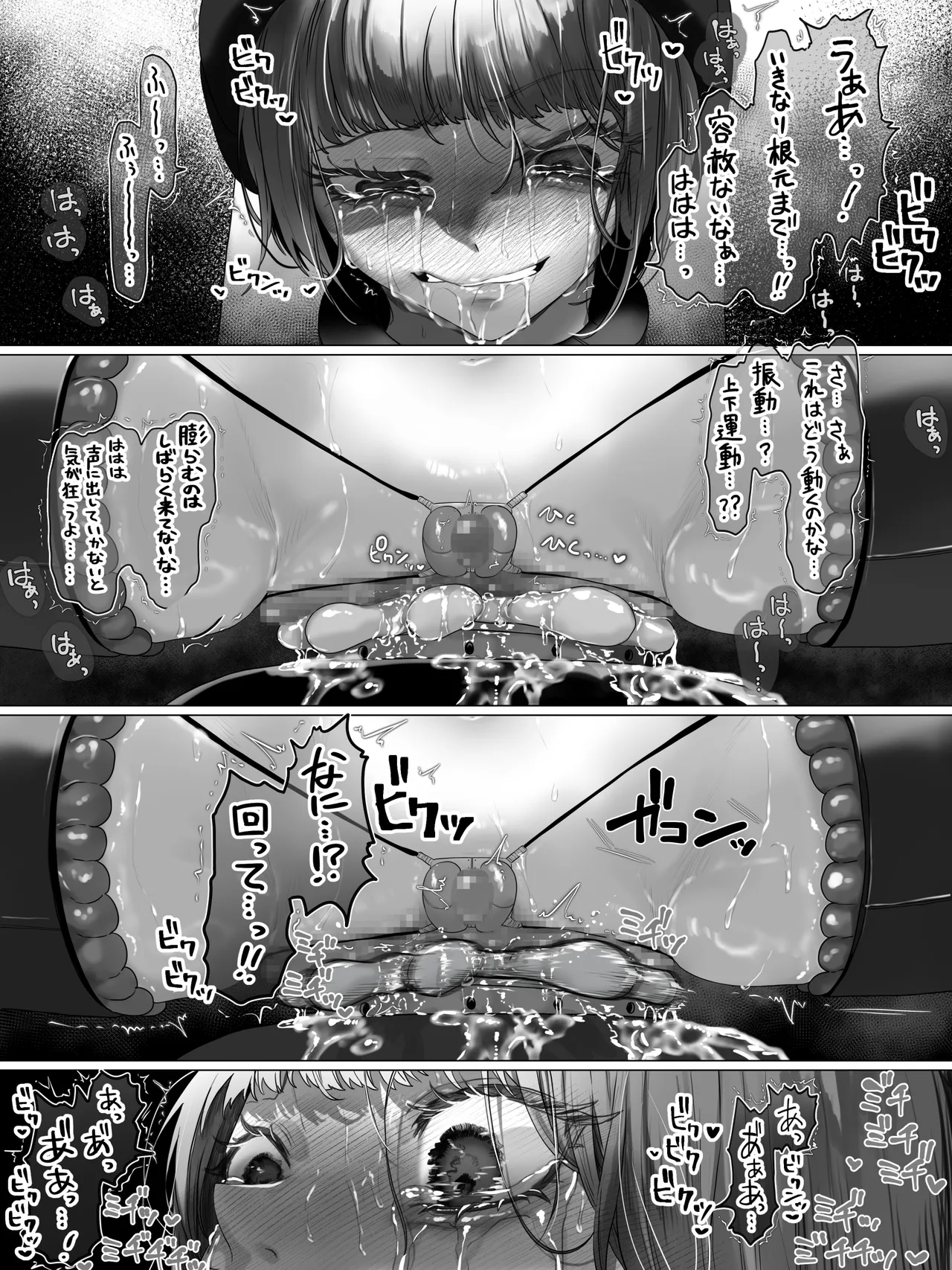 拘束少女器具責め漫画 女体器具蹂躙～完全拘束少女／クリ肥大化実験／無限ディルド機械姦／性器徹底集中責めなど～ Page.63