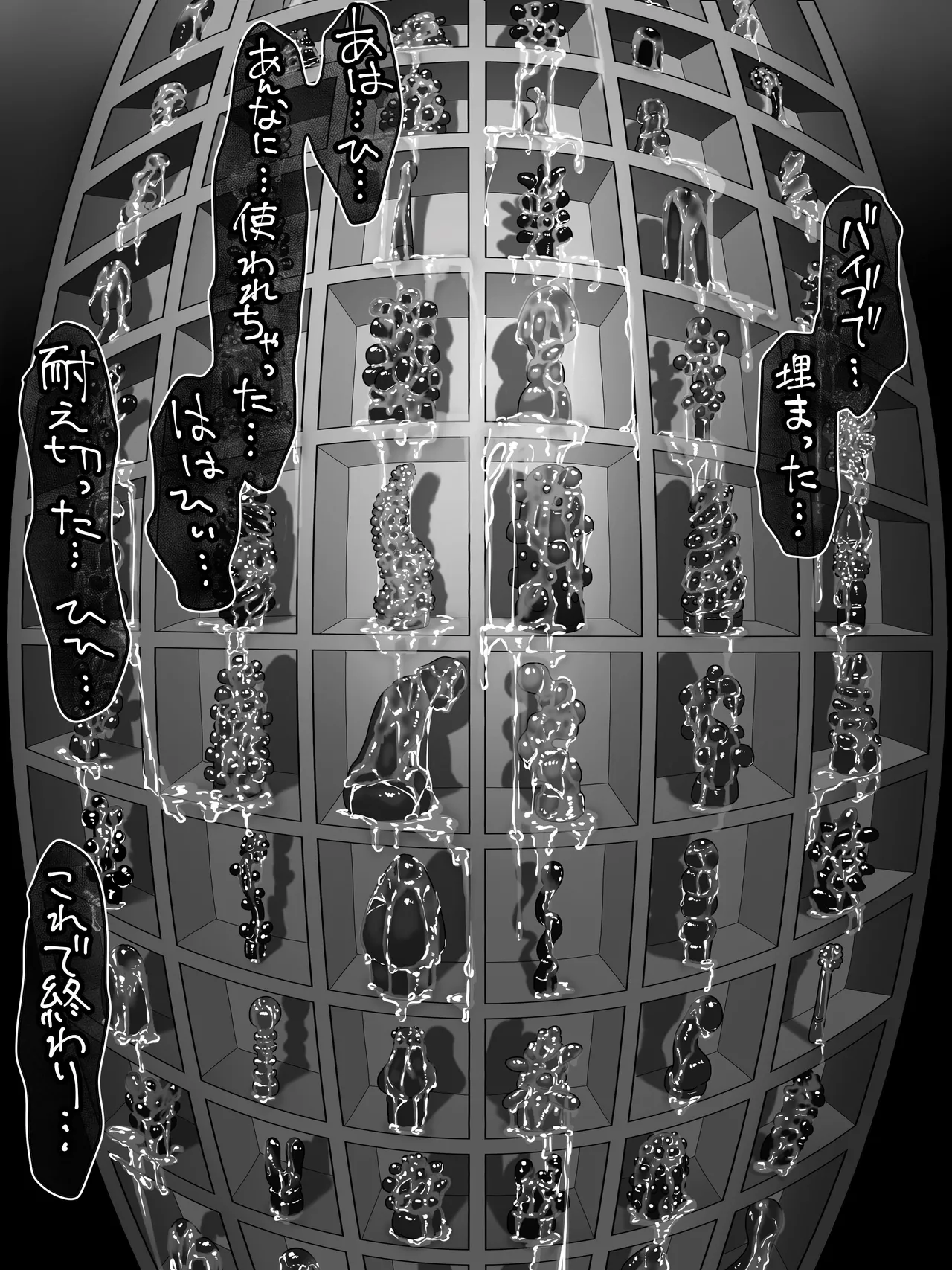 拘束少女器具責め漫画 女体器具蹂躙～完全拘束少女／クリ肥大化実験／無限ディルド機械姦／性器徹底集中責めなど～ Page.68