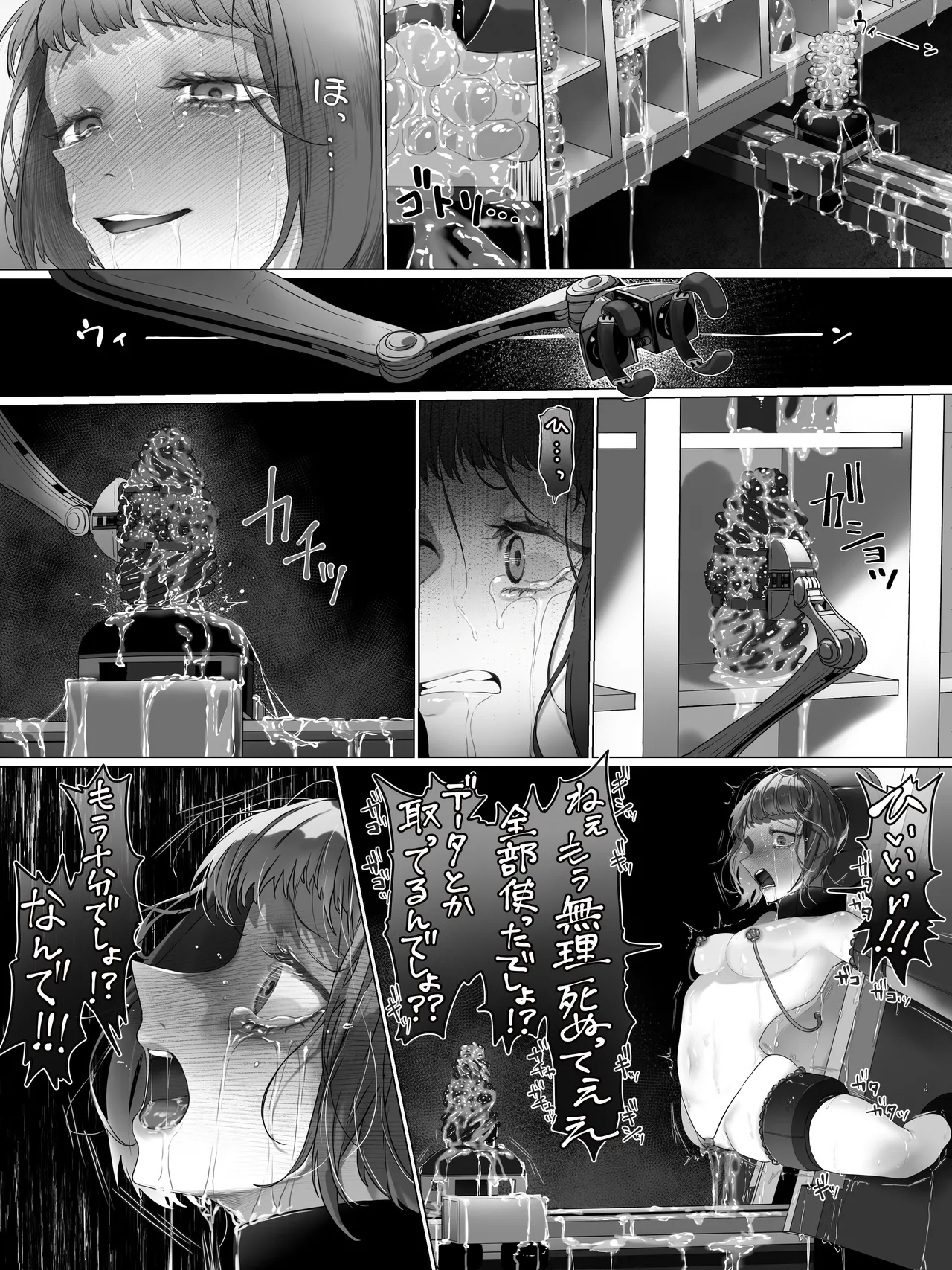 拘束少女器具責め漫画 女体器具蹂躙～完全拘束少女／クリ肥大化実験／無限ディルド機械姦／性器徹底集中責めなど～ Page.69