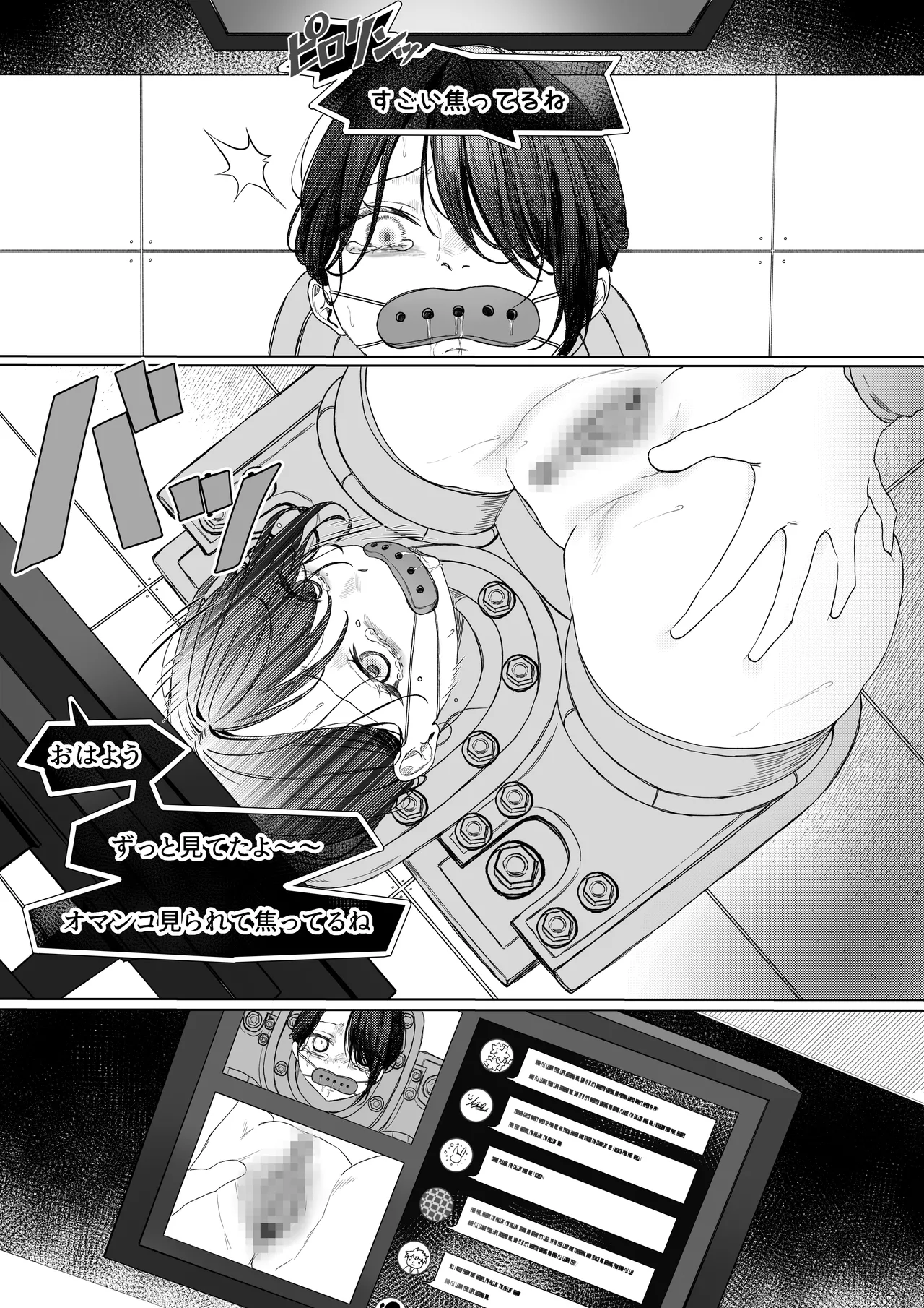 拘束少女器具責め漫画 女体器具蹂躙～完全拘束少女／クリ肥大化実験／無限ディルド機械姦／性器徹底集中責めなど～ Page.7