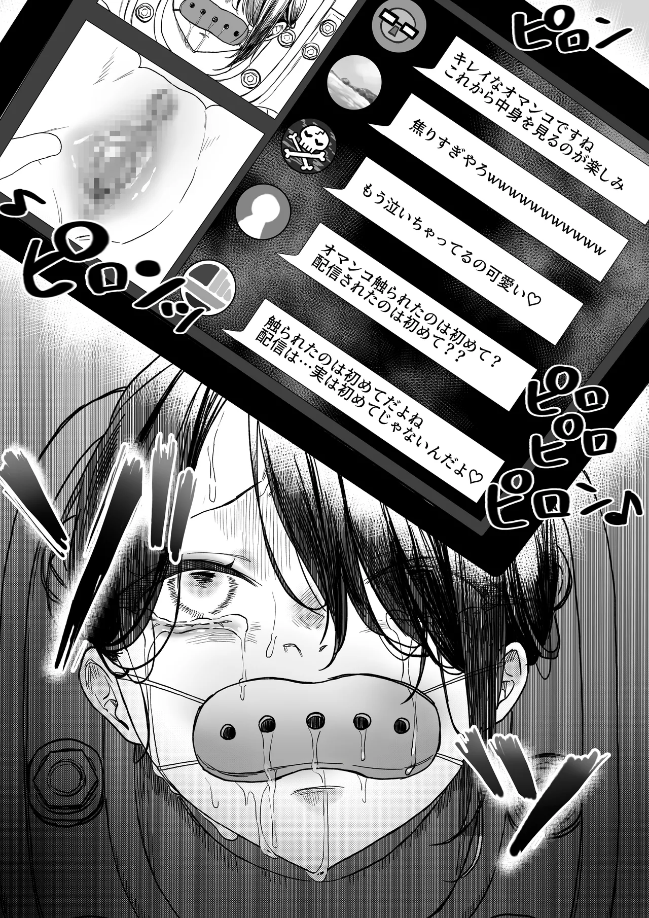 拘束少女器具責め漫画 女体器具蹂躙～完全拘束少女／クリ肥大化実験／無限ディルド機械姦／性器徹底集中責めなど～ Page.8