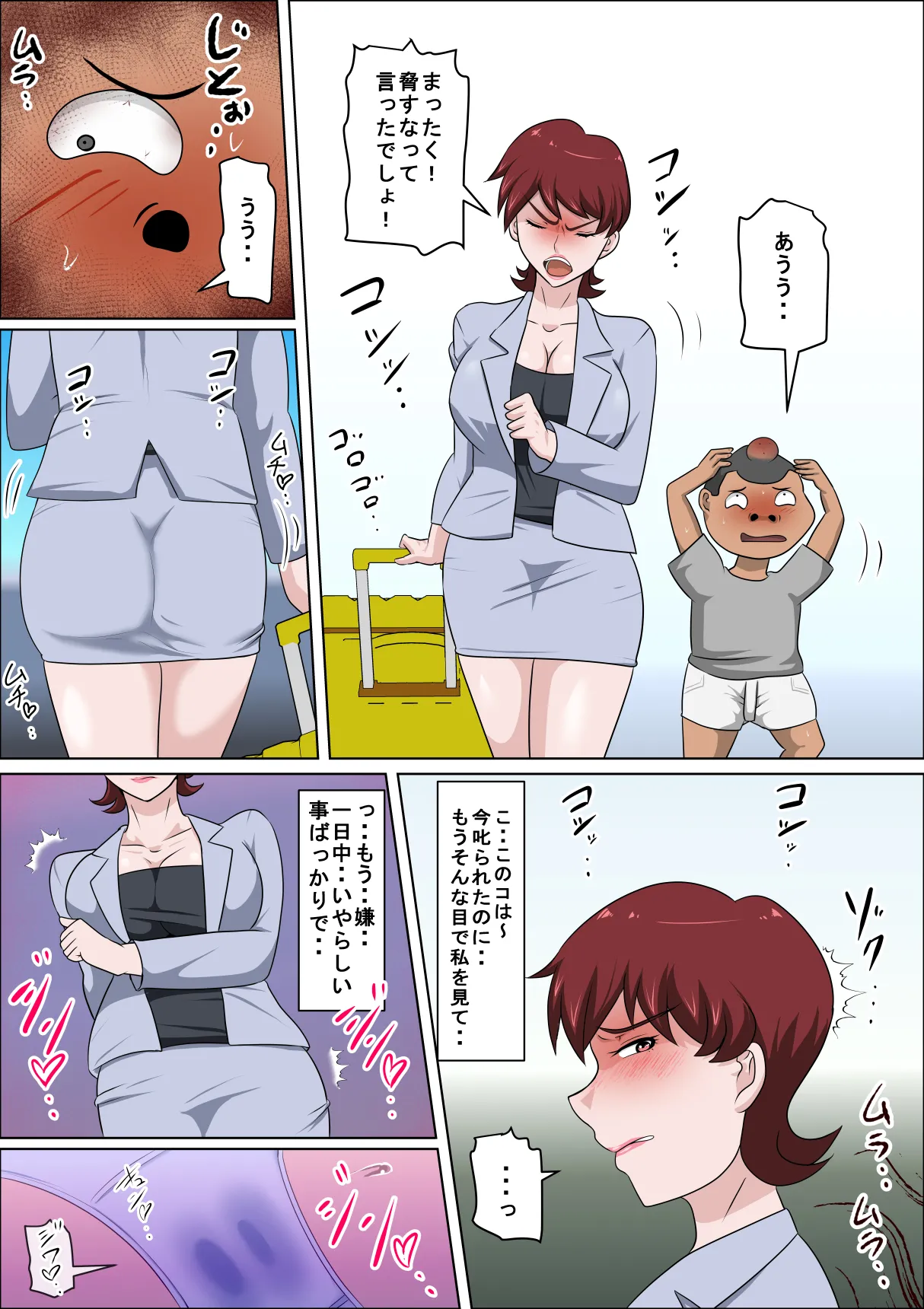 息子の同級生に枕営業物語11 Page.47