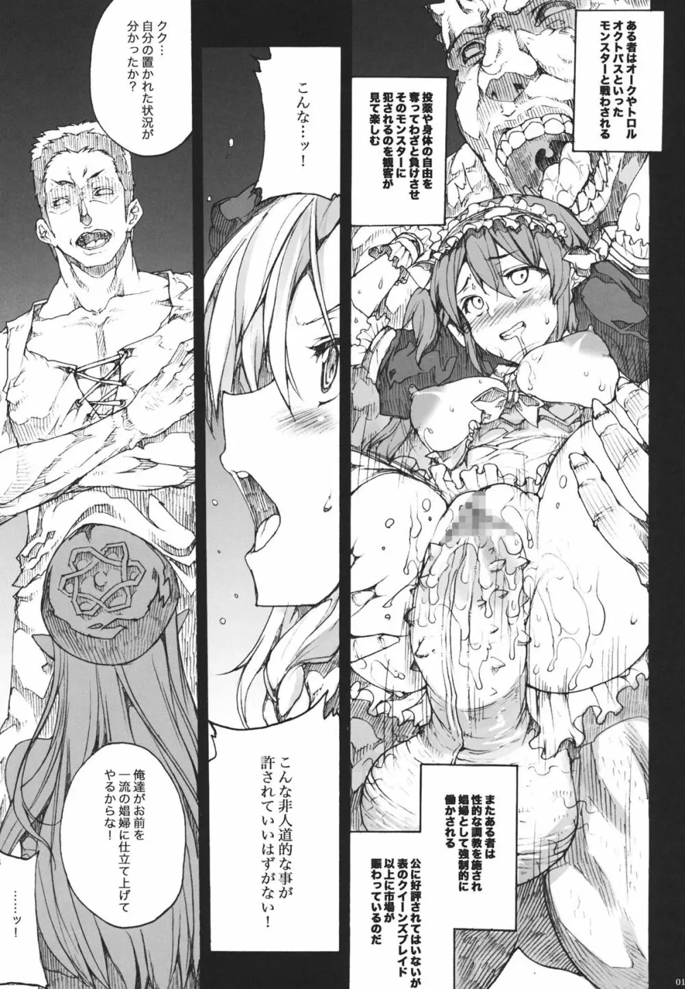 QUEEN'S SLAVE Page.10