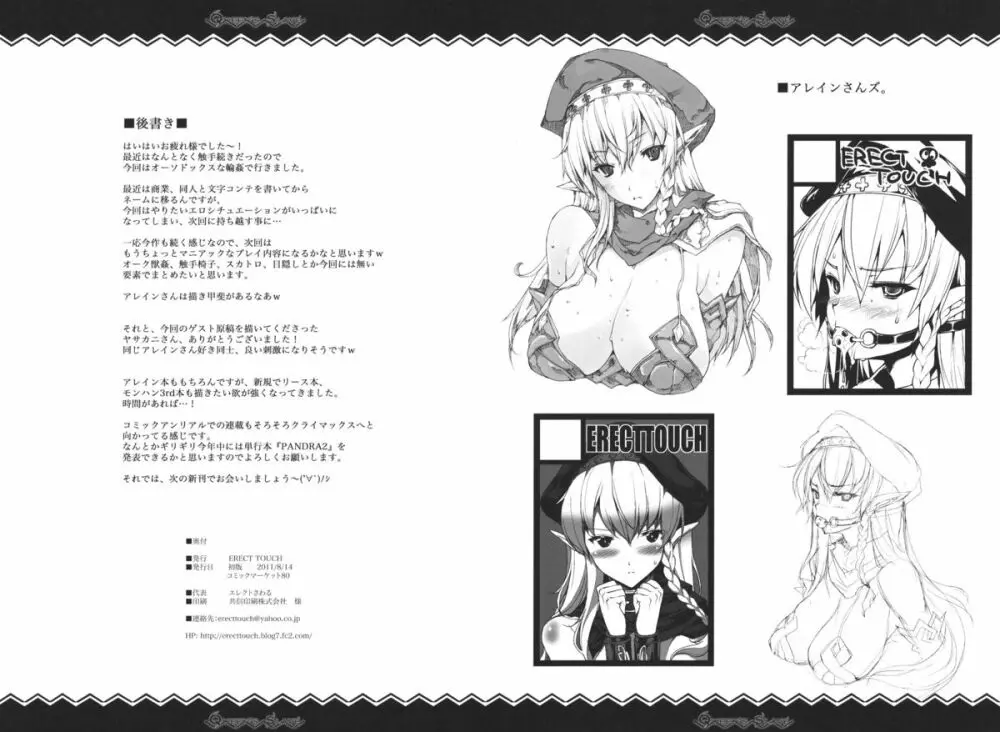 QUEEN'S SLAVE Page.38