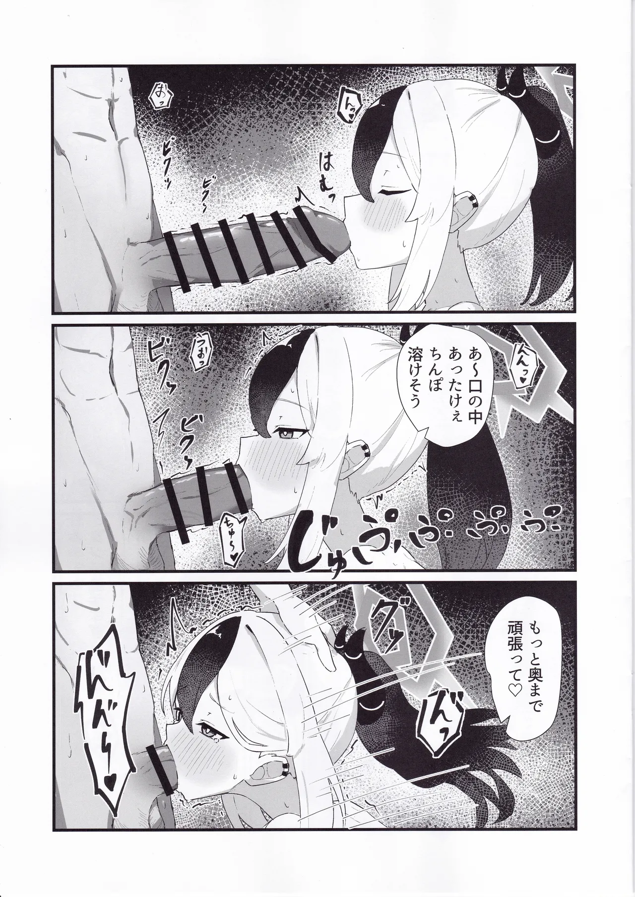 エッチなカヨコに全部射精す Page.8