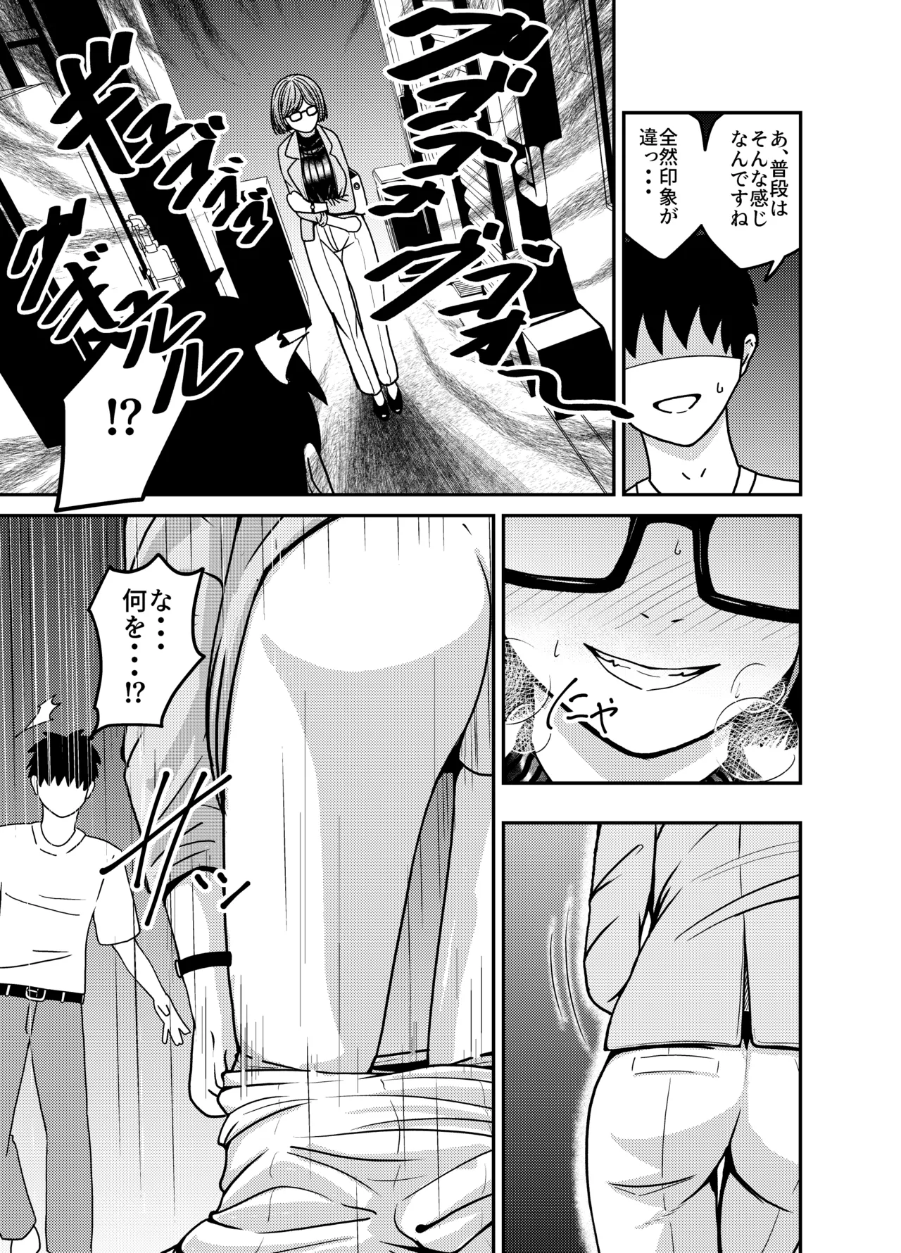 コスプレイヤーさんにおならとうんこしてもらう話 [Digital] Page.22
