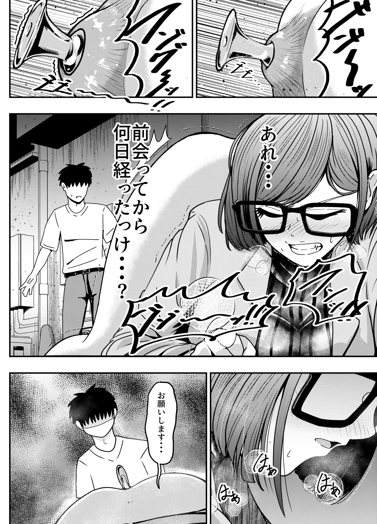 コスプレイヤーさんにおならとうんこしてもらう話 [Digital] Page.25