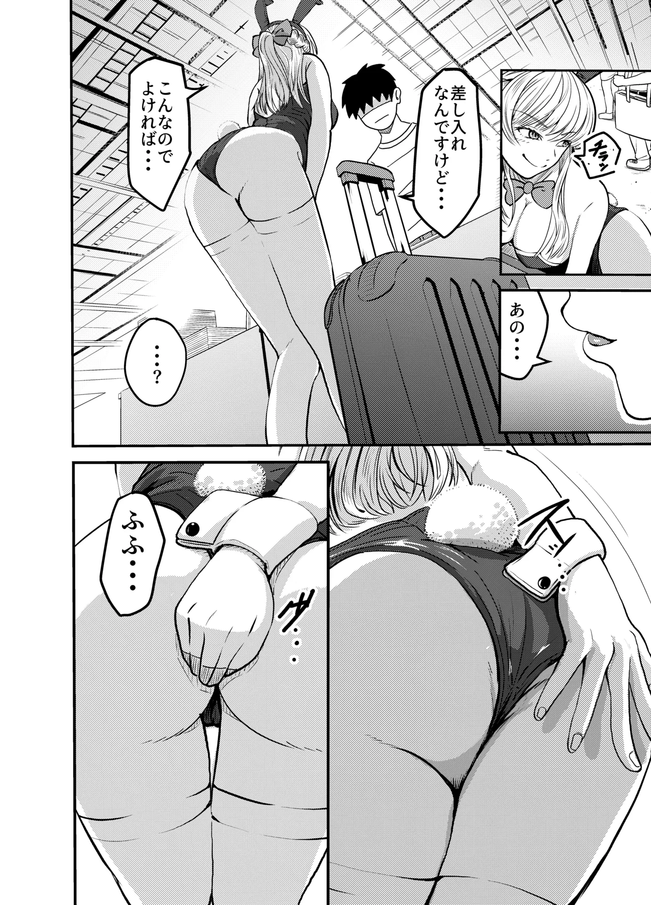 コスプレイヤーさんにおならとうんこしてもらう話 [Digital] Page.3
